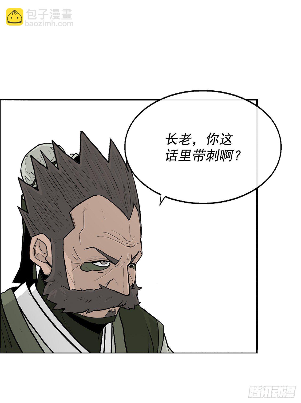 97.首脑部开会(1/2)-第98话
