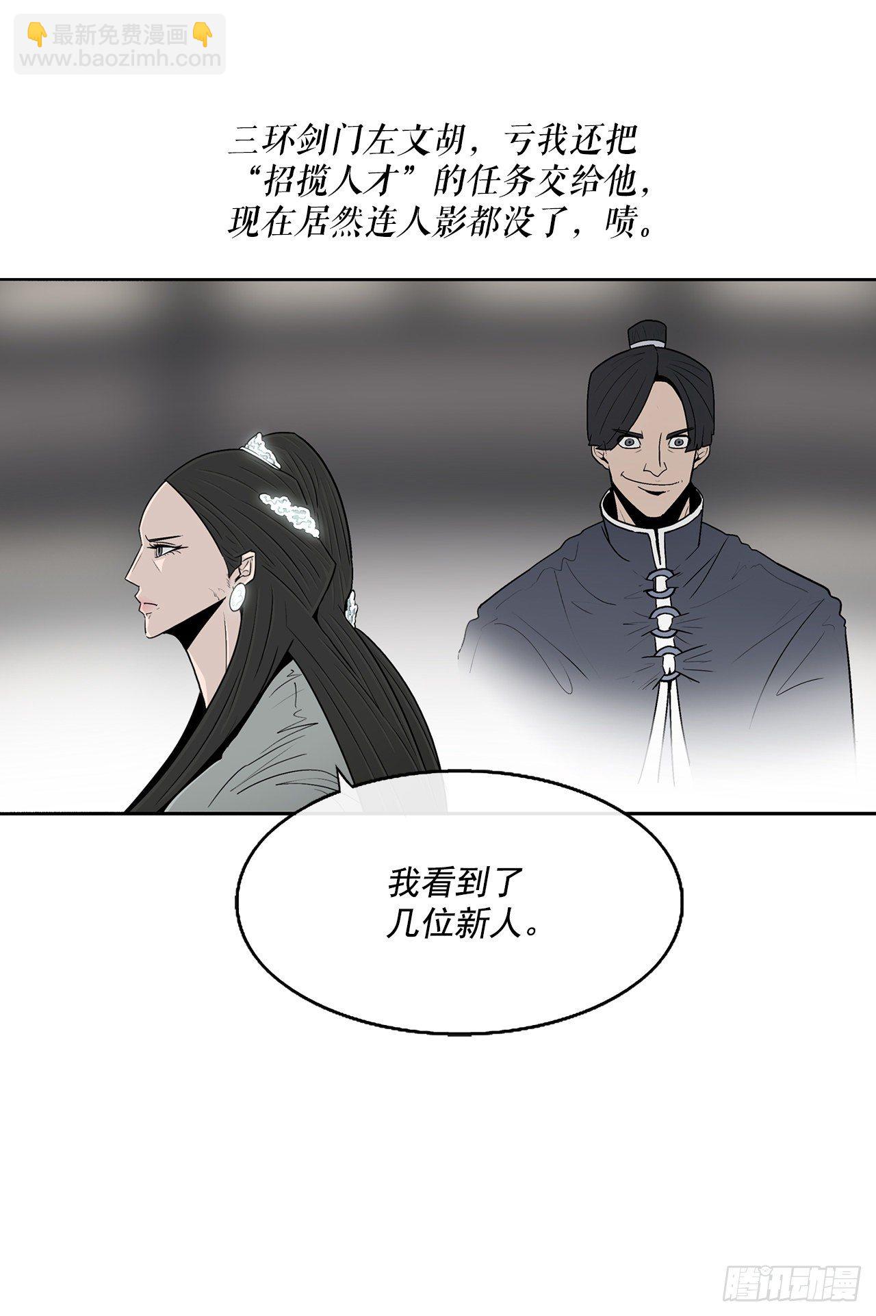 97.首脑部开会(1/2)-第98话