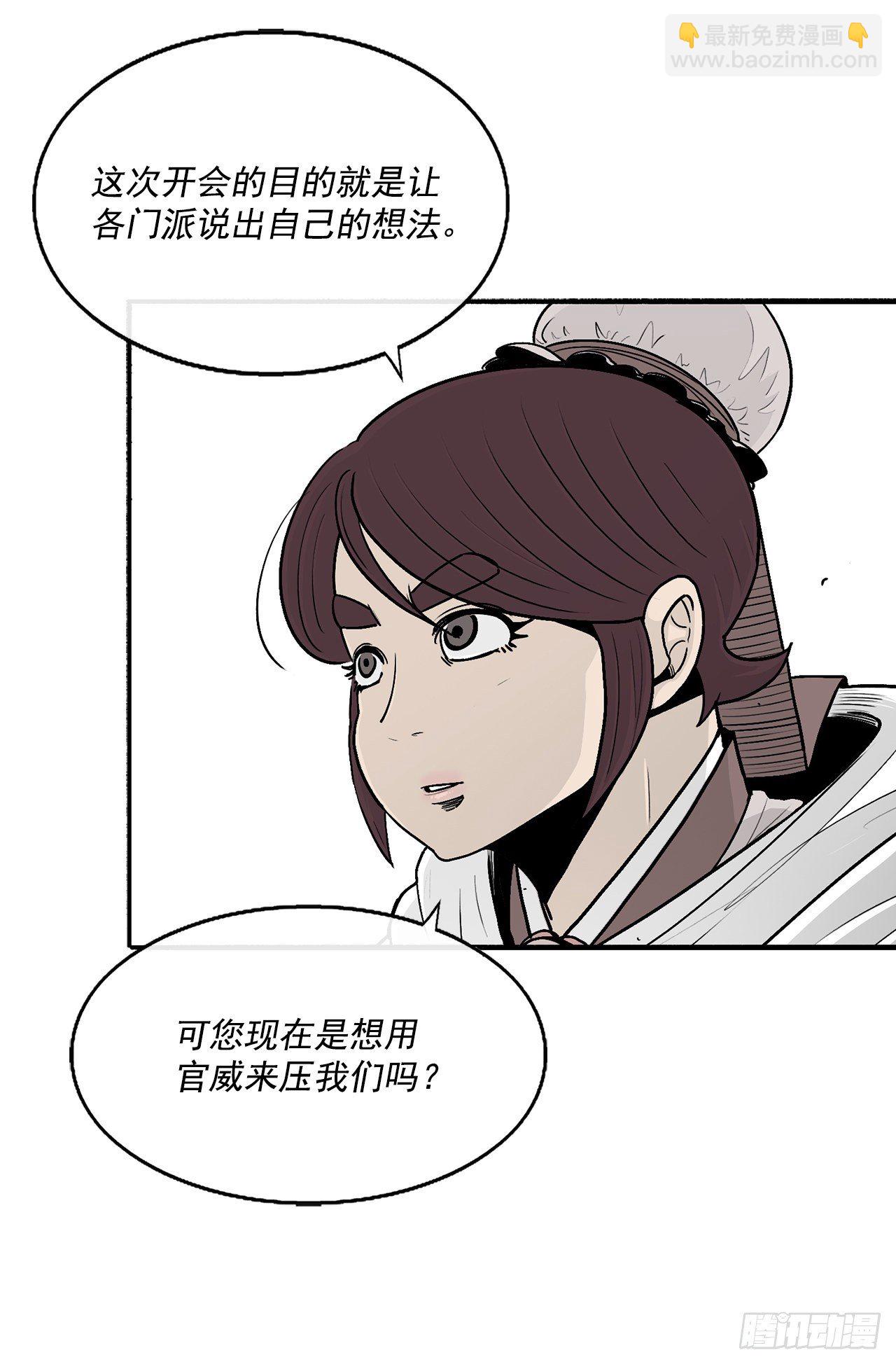97.首脑部开会(1/2)-第98话