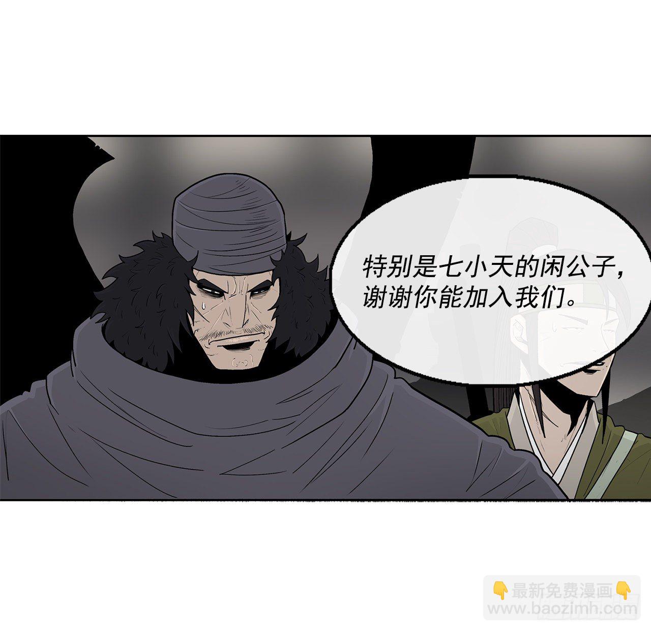 97.首脑部开会(1/2)-第98话