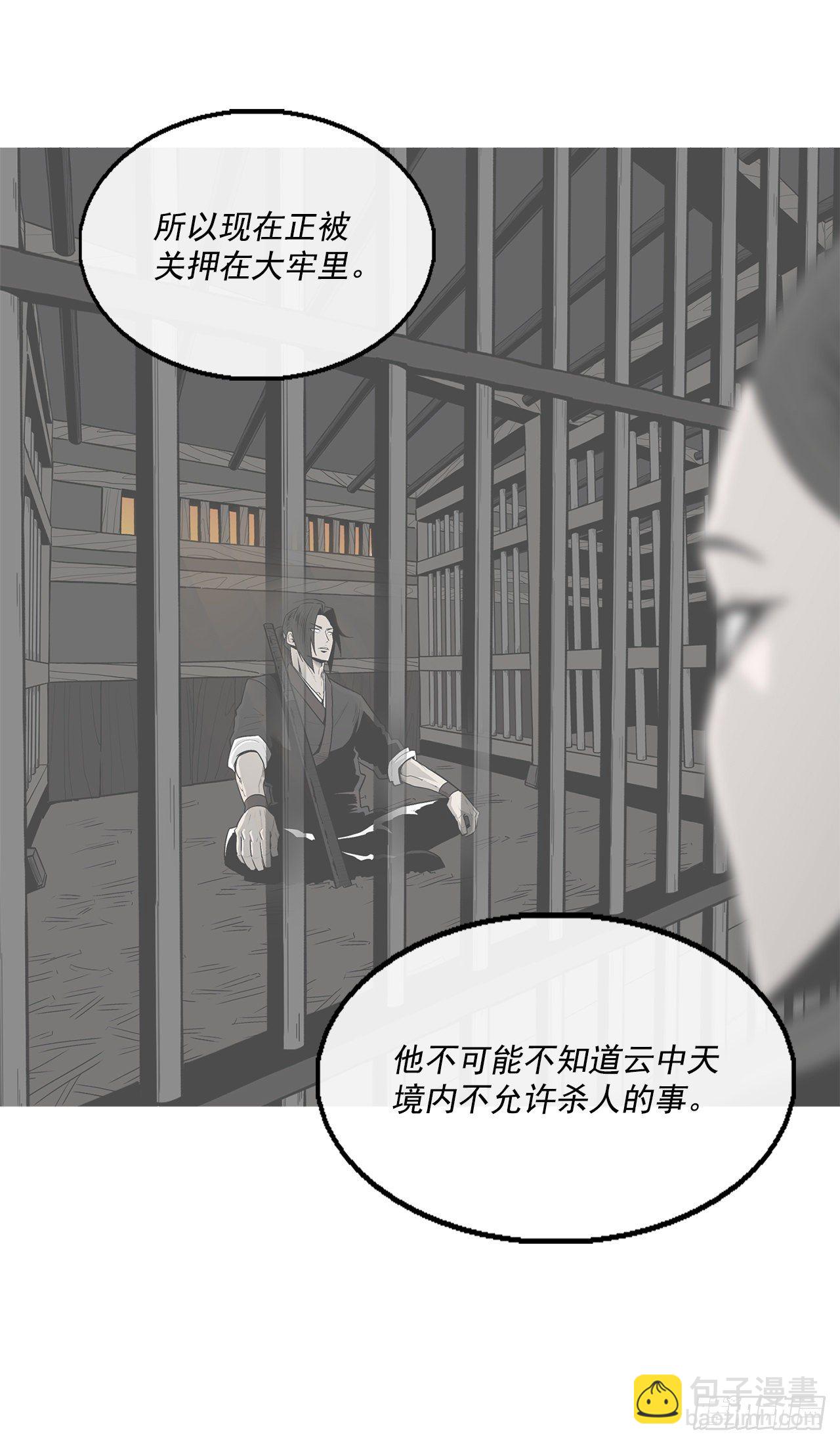 97.首脑部开会(1/2)-第98话
