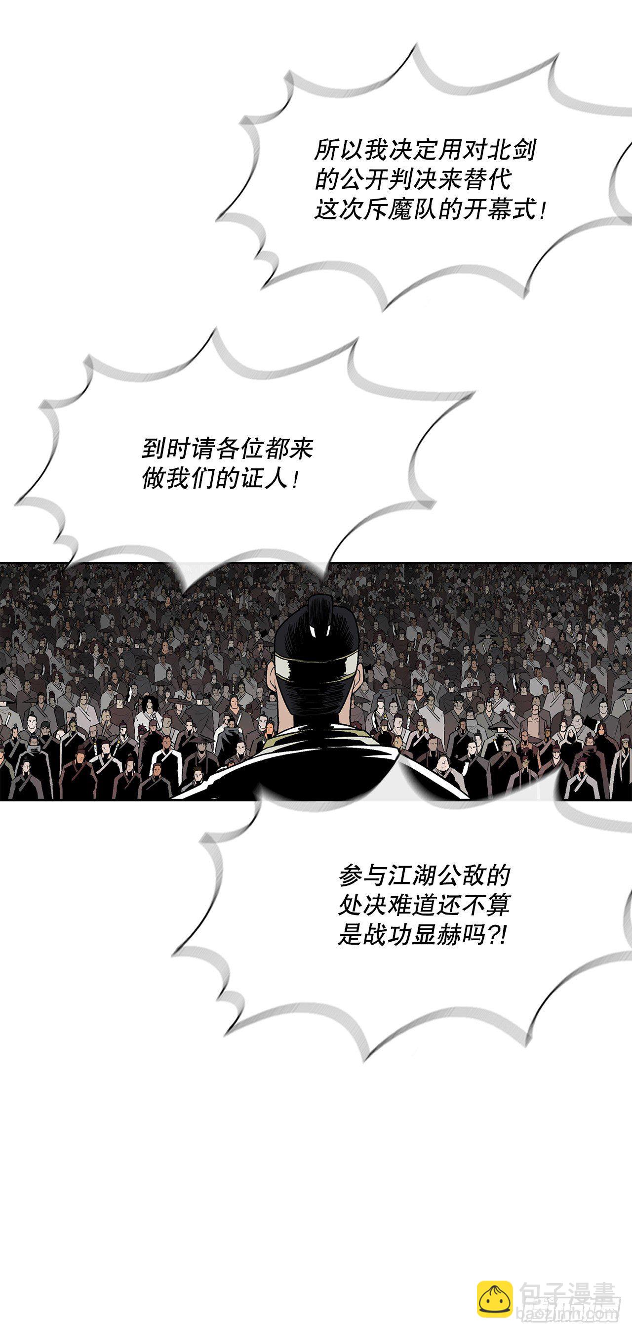 99.斥魔队活动开始(1/2)-第100话