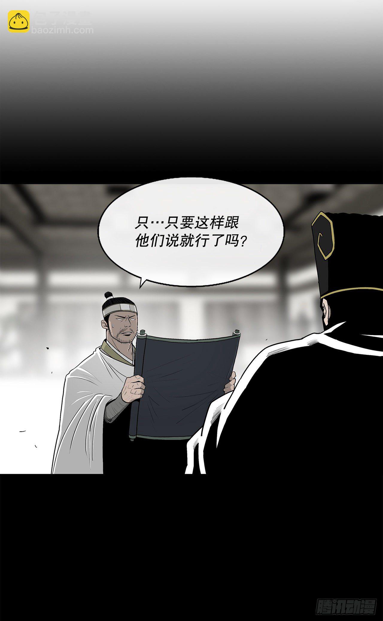 99.斥魔队活动开始(1/2)-第100话