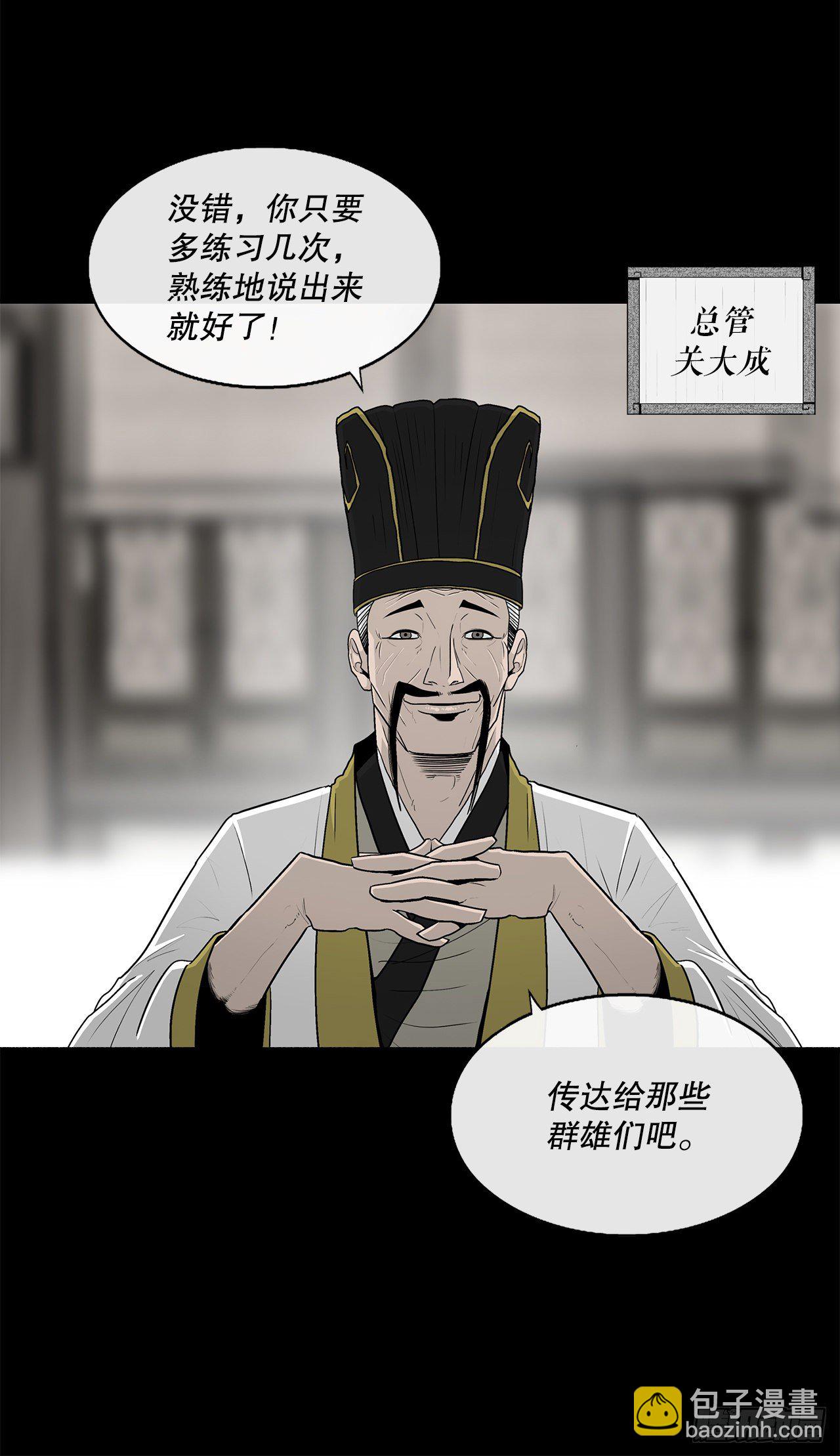 99.斥魔队活动开始(1/2)-第100话