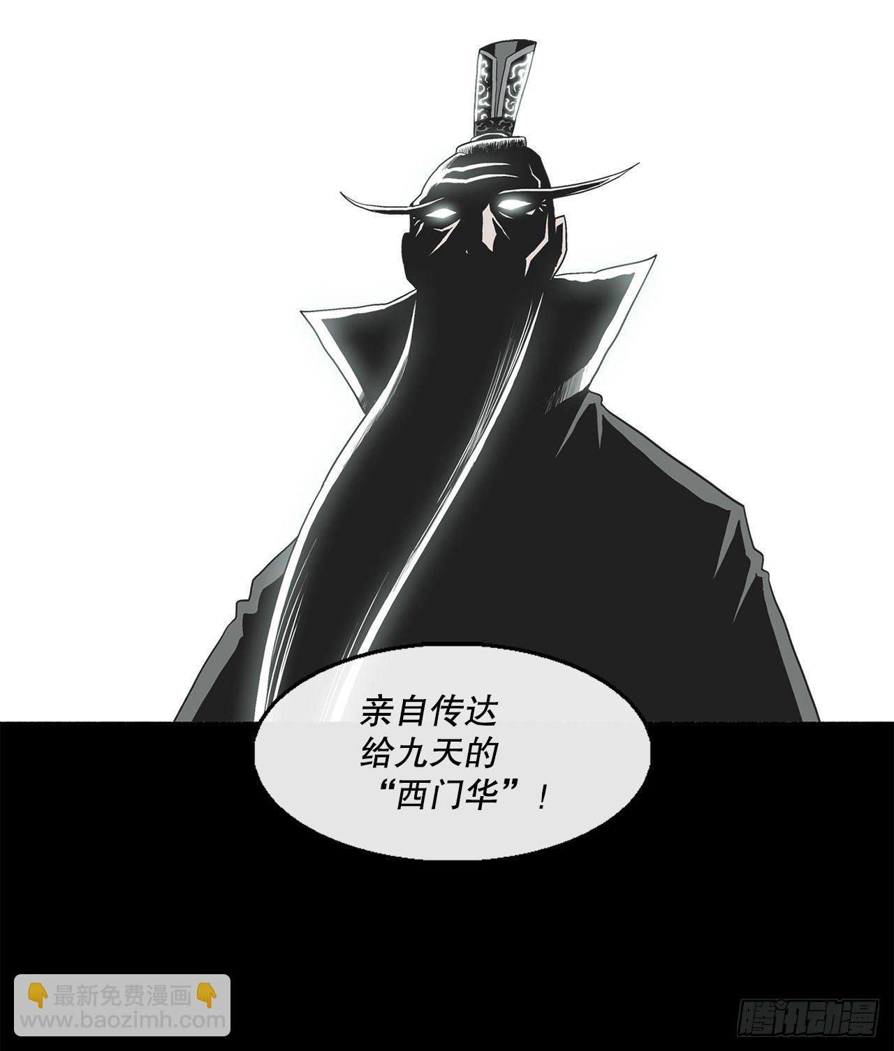 99.斥魔队活动开始(1/2)-第100话