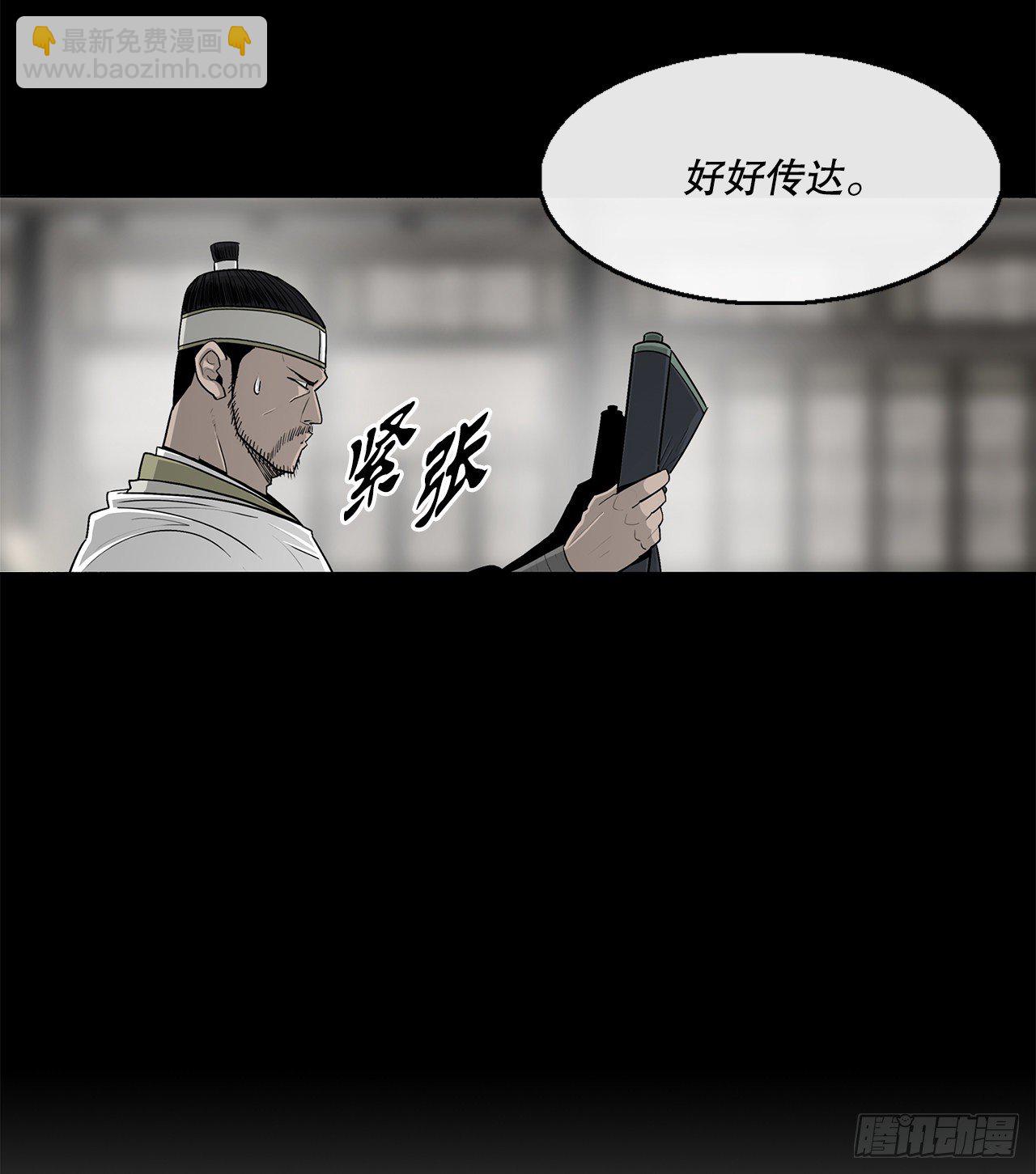 99.斥魔队活动开始(1/2)-第100话