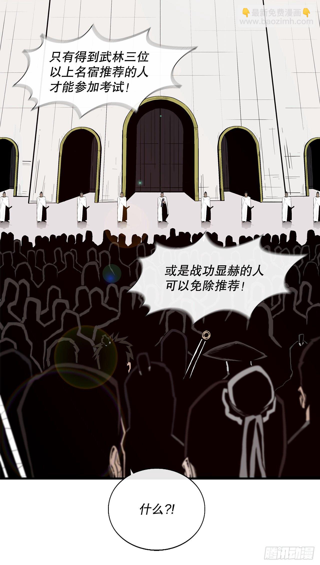 99.斥魔队活动开始(1/2)-第100话