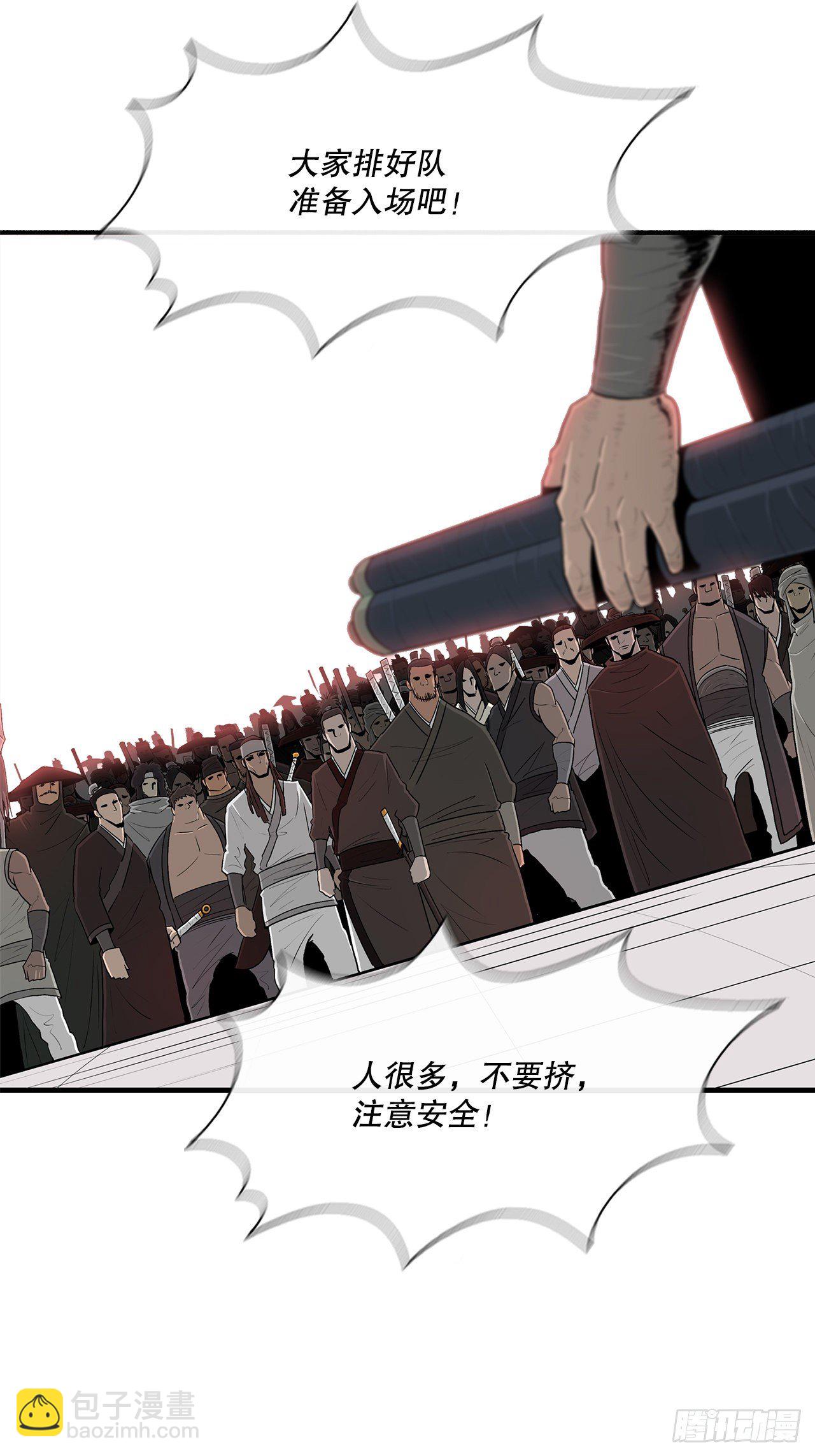 99.斥魔队活动开始(1/2)-第100话