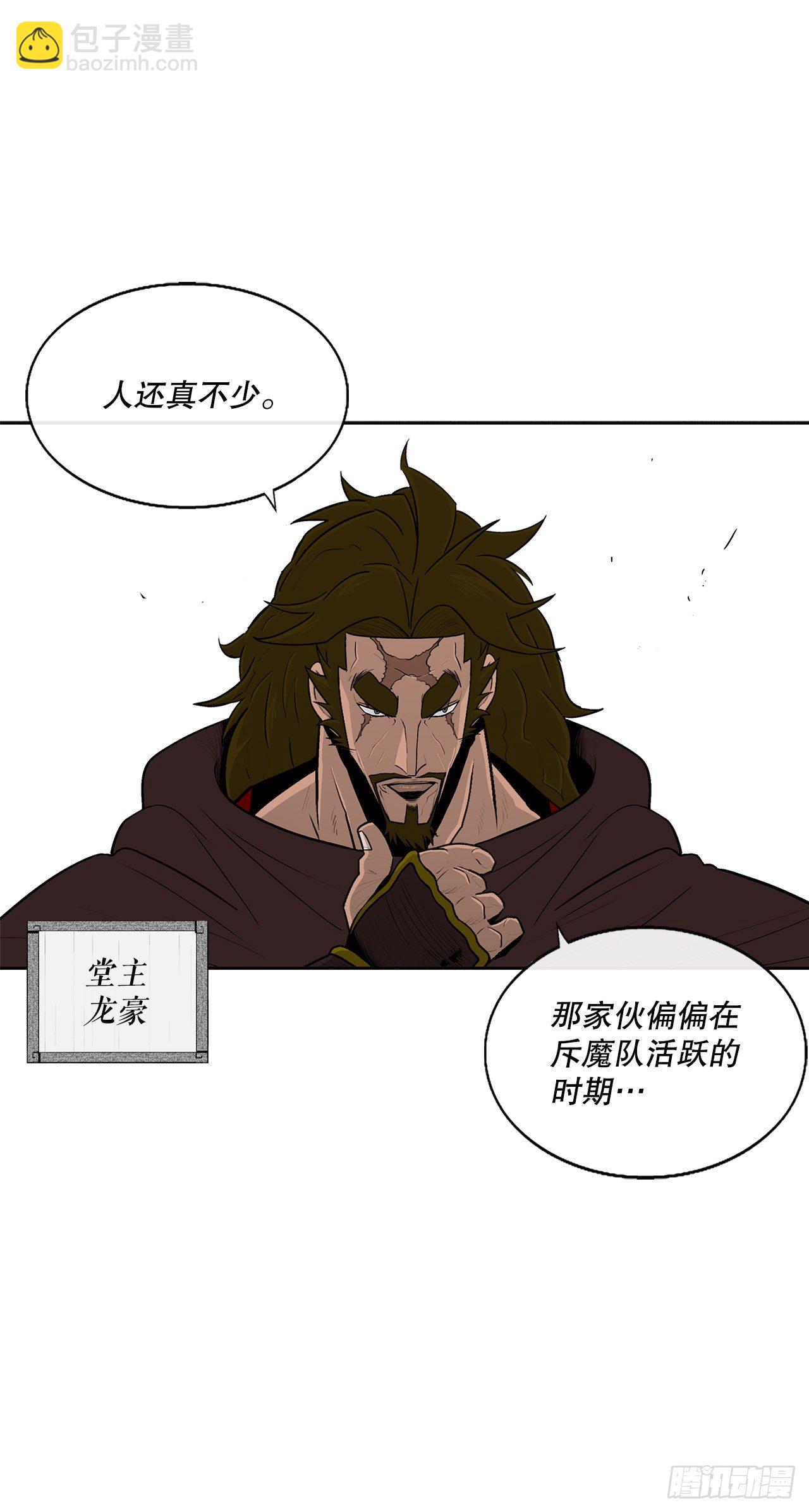 99.斥魔队活动开始(1/2)-第100话