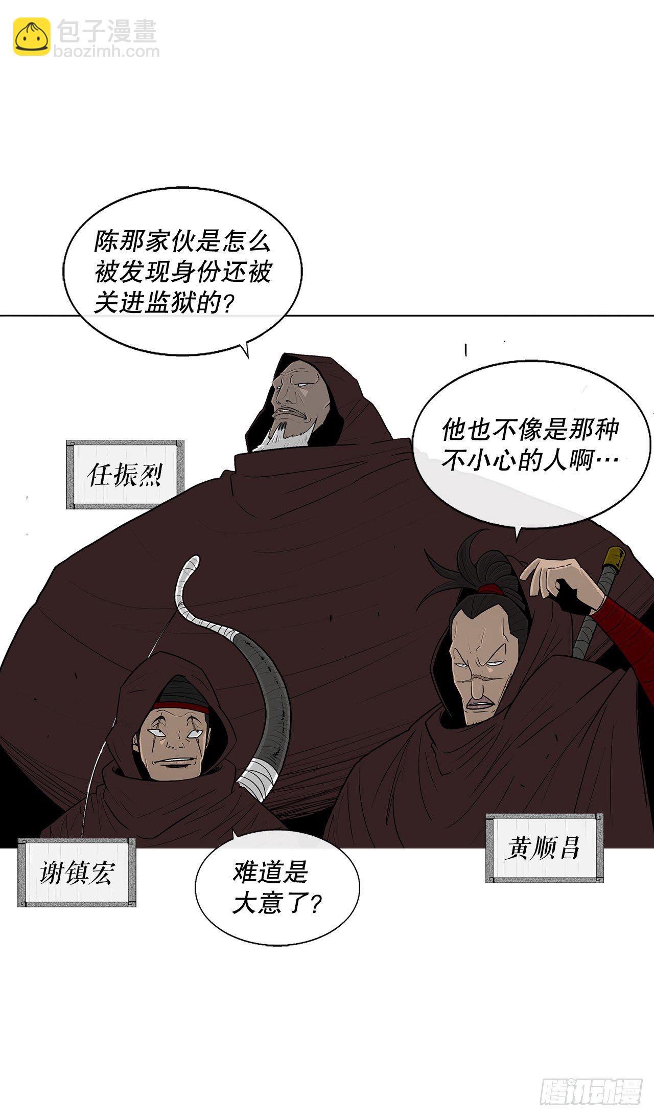 99.斥魔队活动开始(1/2)-第100话