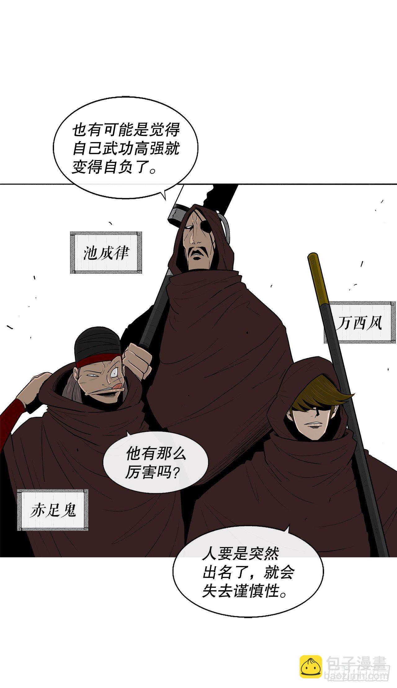 99.斥魔队活动开始(1/2)-第100话