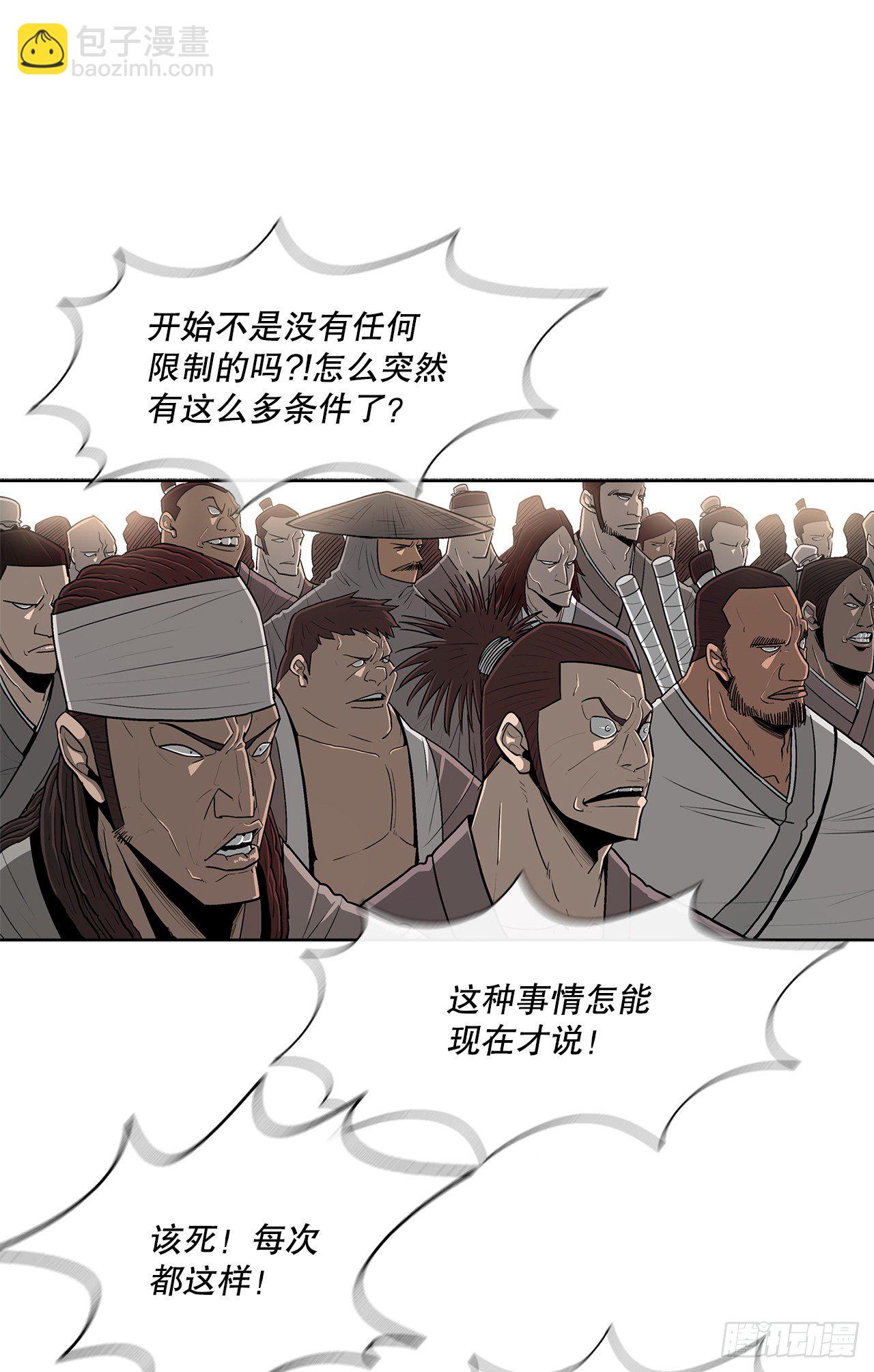 99.斥魔队活动开始(1/2)-第100话