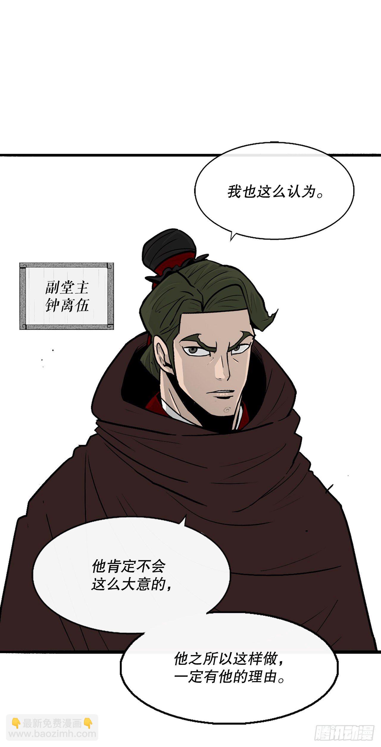 99.斥魔队活动开始(1/2)-第100话