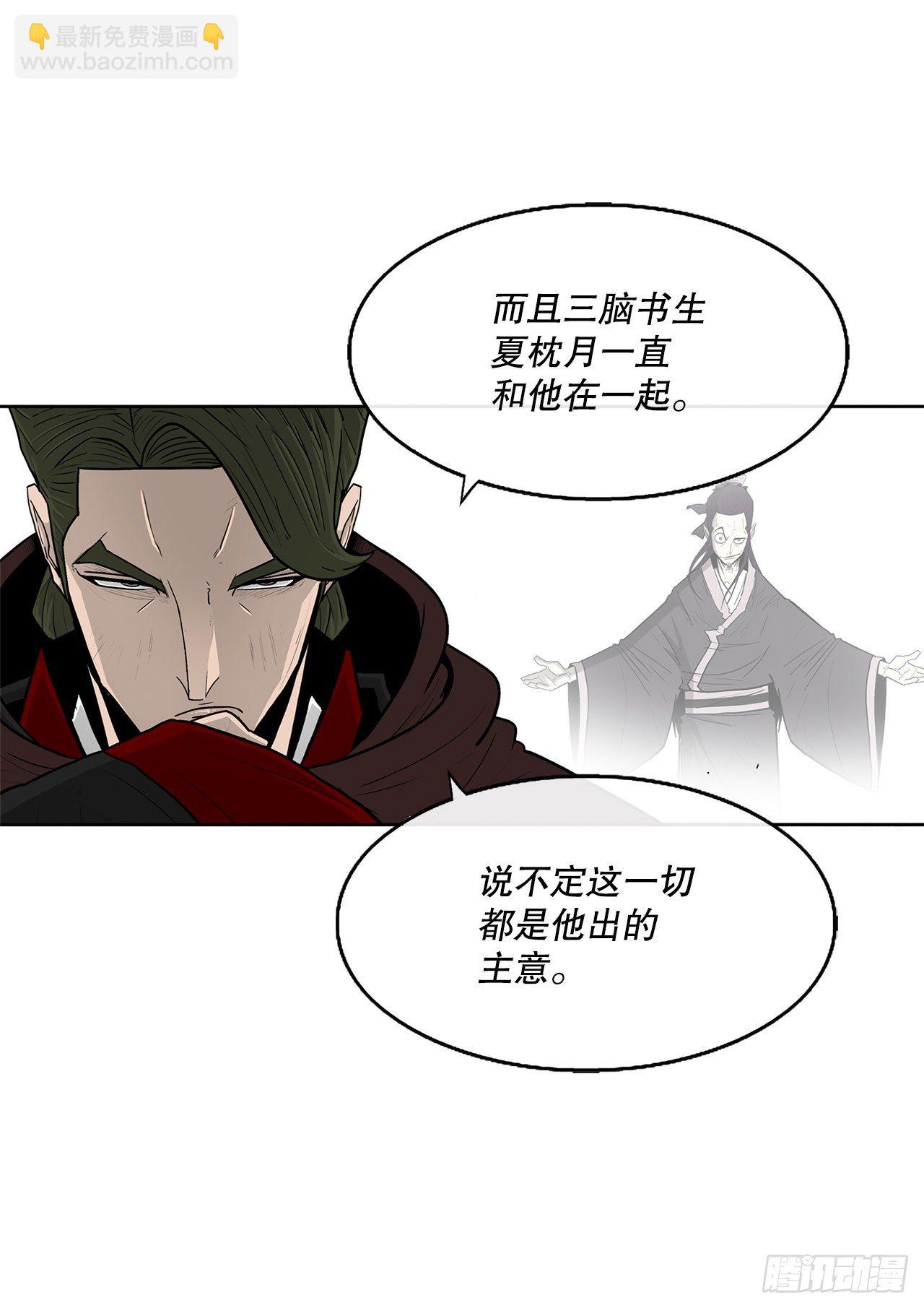 99.斥魔队活动开始(1/2)-第100话