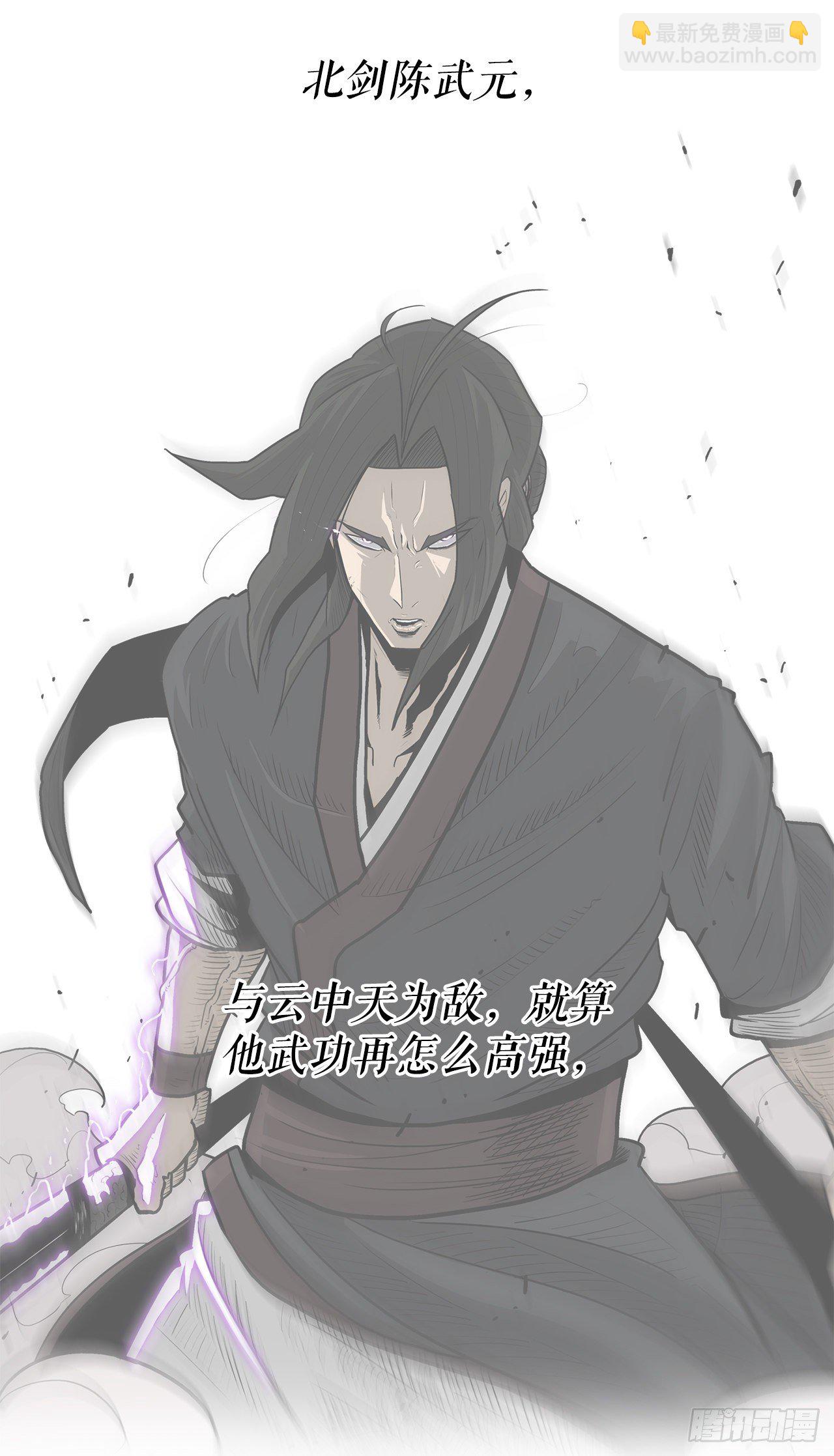 99.斥魔队活动开始(1/2)-第100话