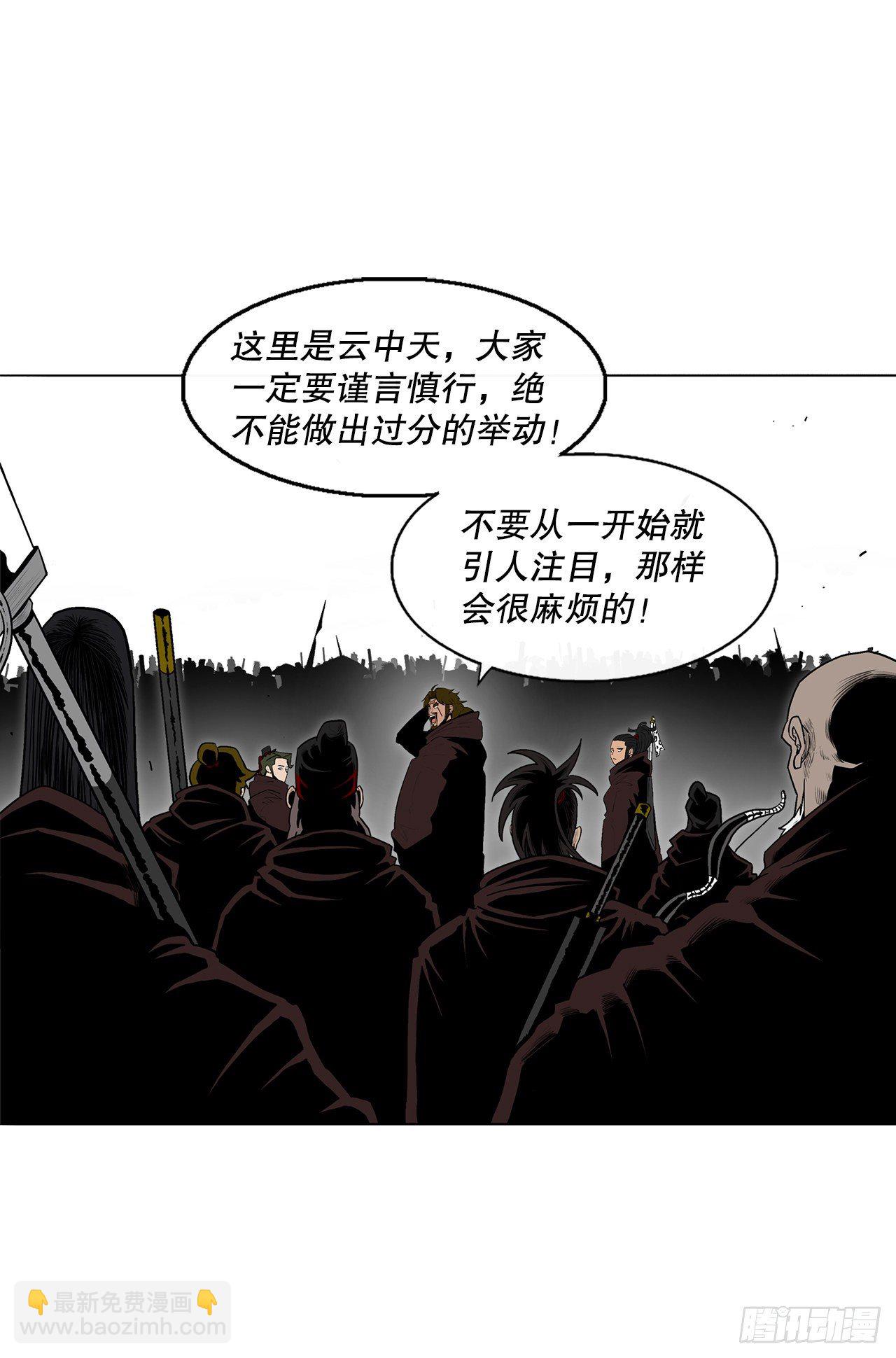 99.斥魔队活动开始(1/2)-第100话