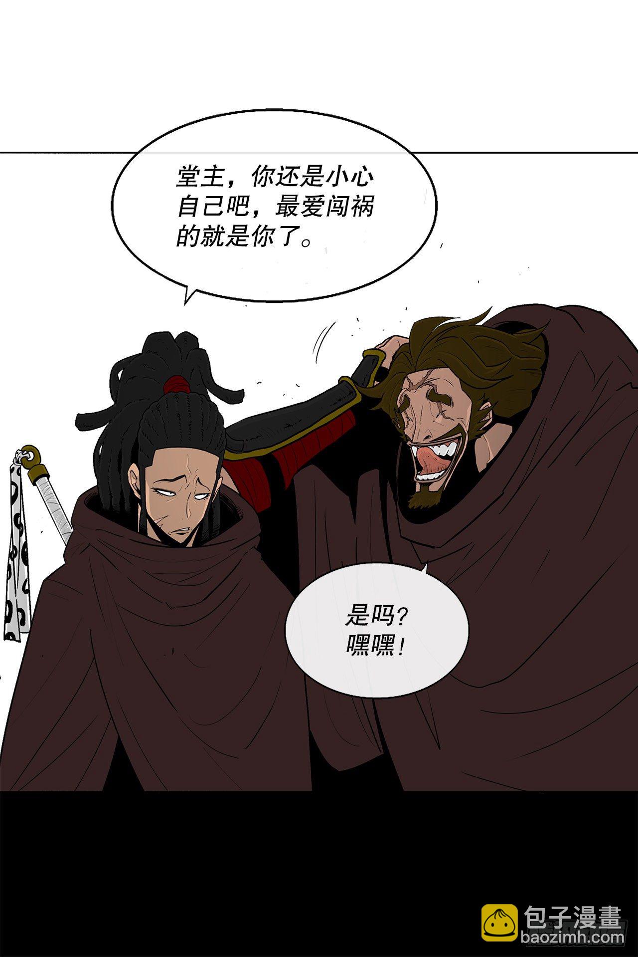 99.斥魔队活动开始(1/2)-第100话