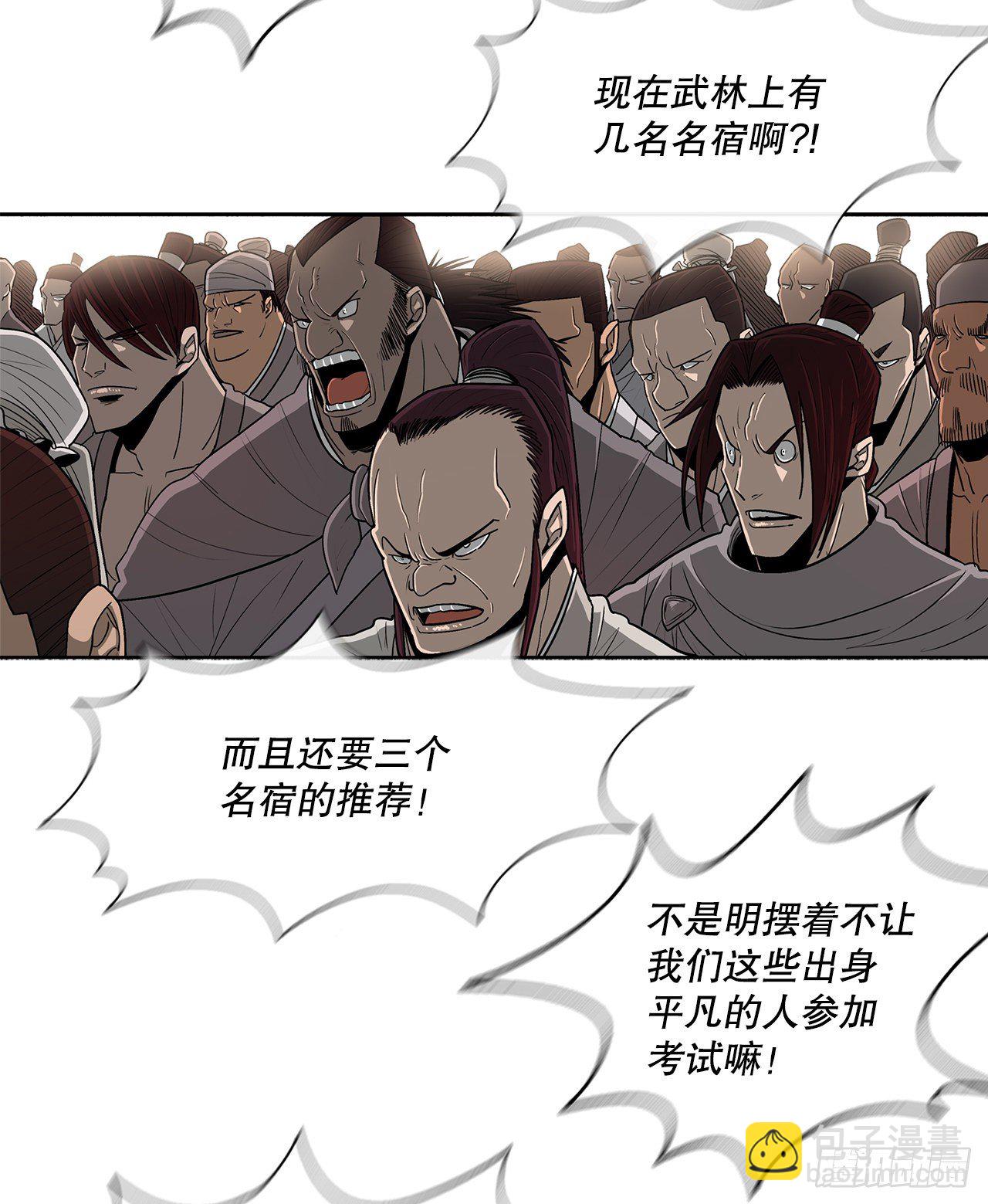 99.斥魔队活动开始(1/2)-第100话