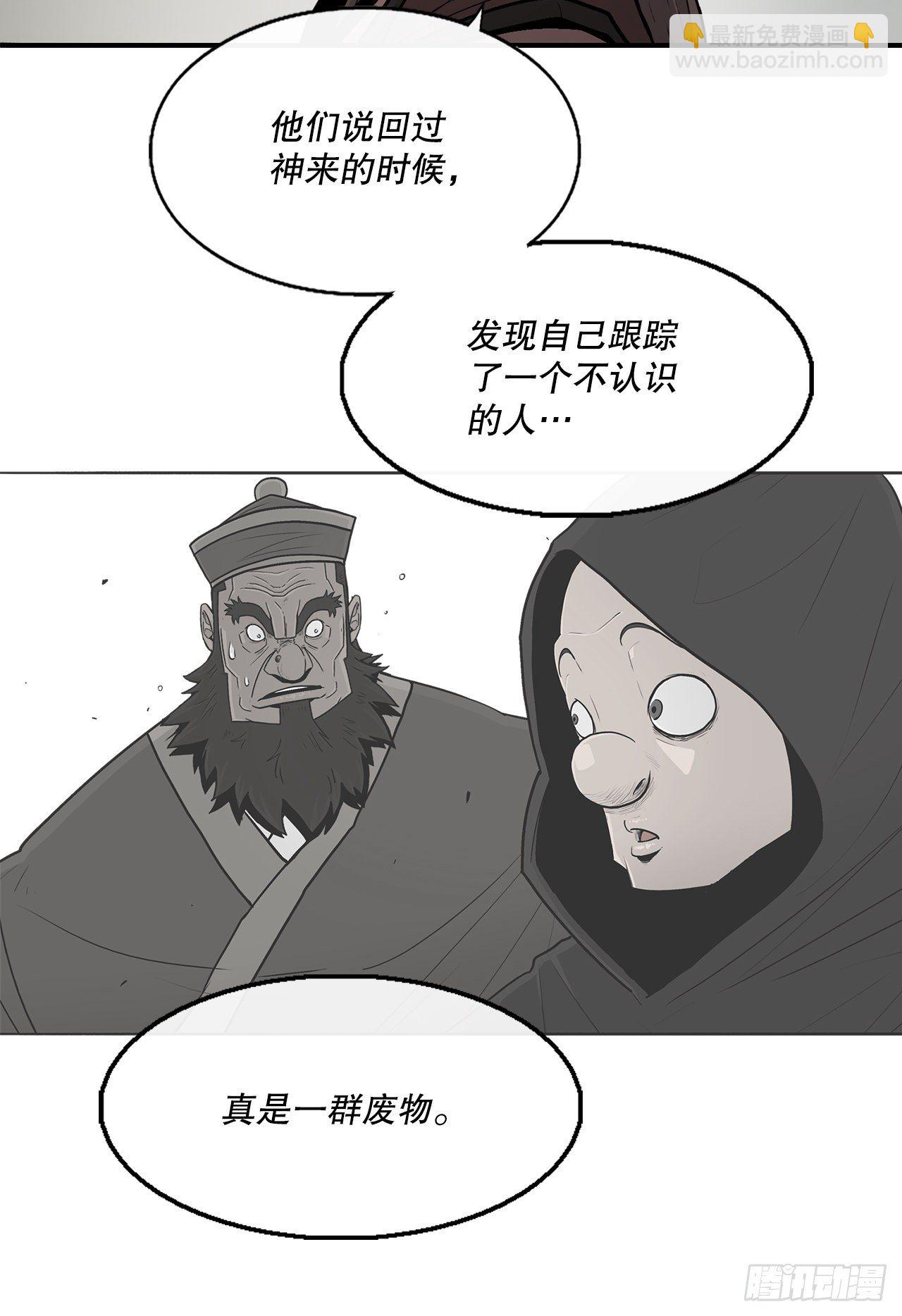 99.斥魔队活动开始(1/2)-第100话