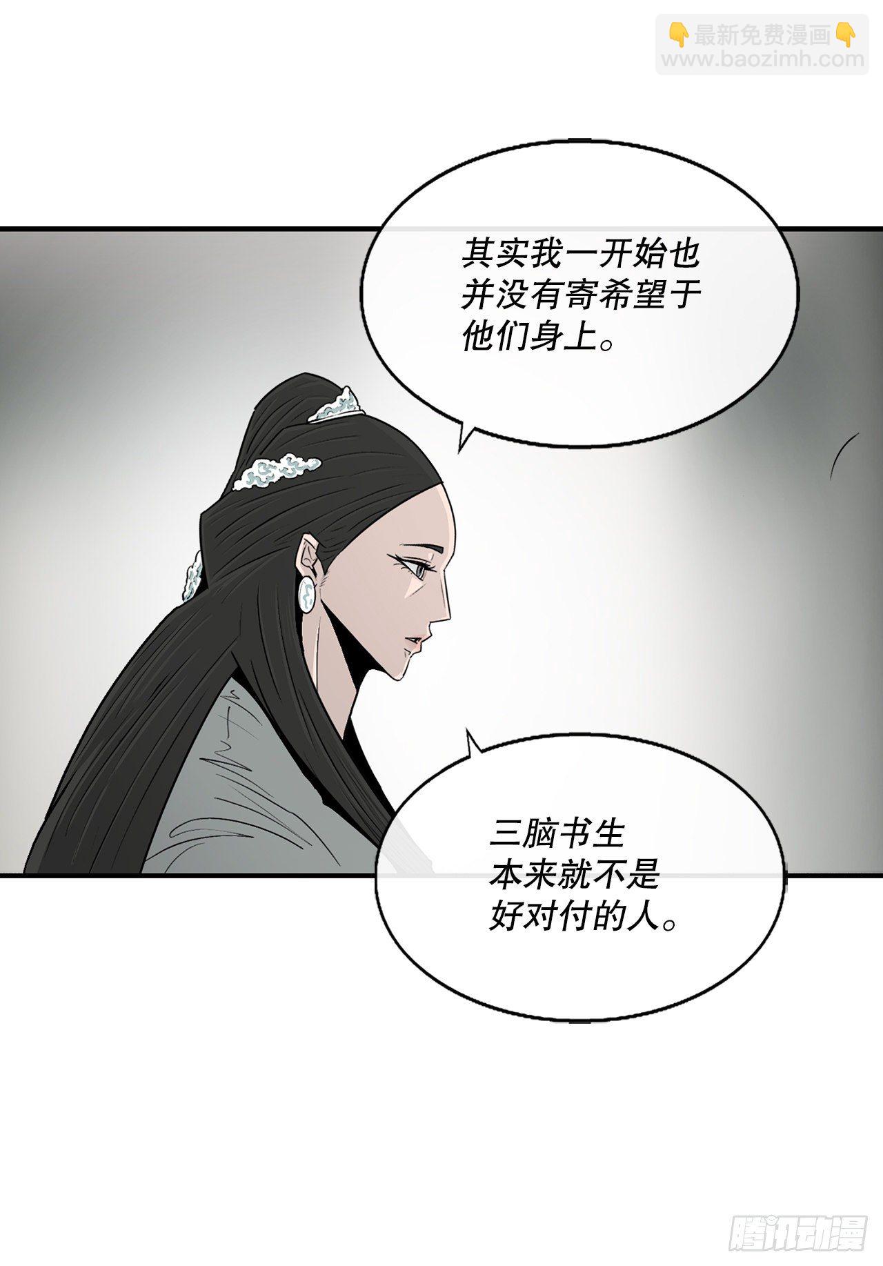 99.斥魔队活动开始(1/2)-第100话