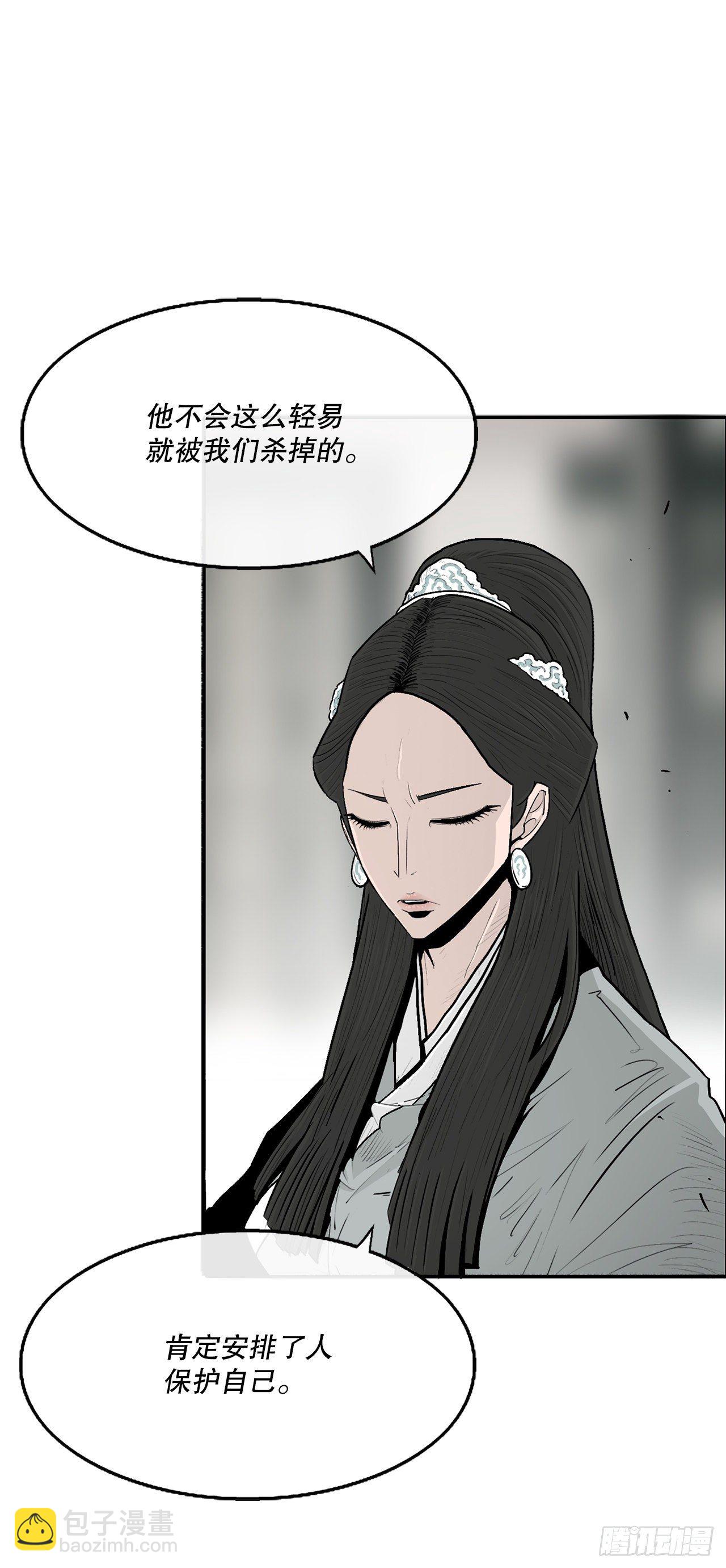 99.斥魔队活动开始(1/2)-第100话