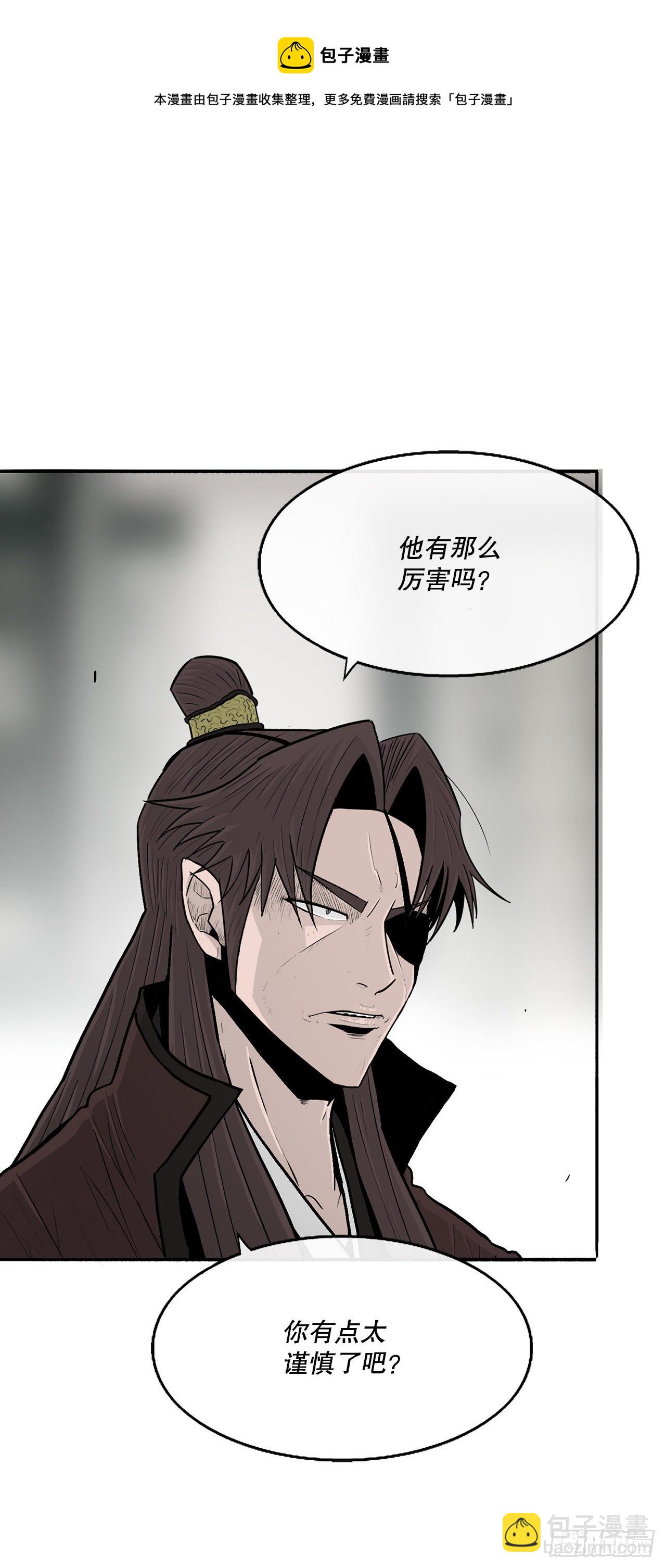 99.斥魔队活动开始(1/2)-第100话