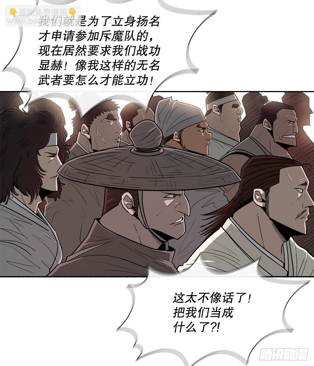 99.斥魔队活动开始(1/2)-第100话