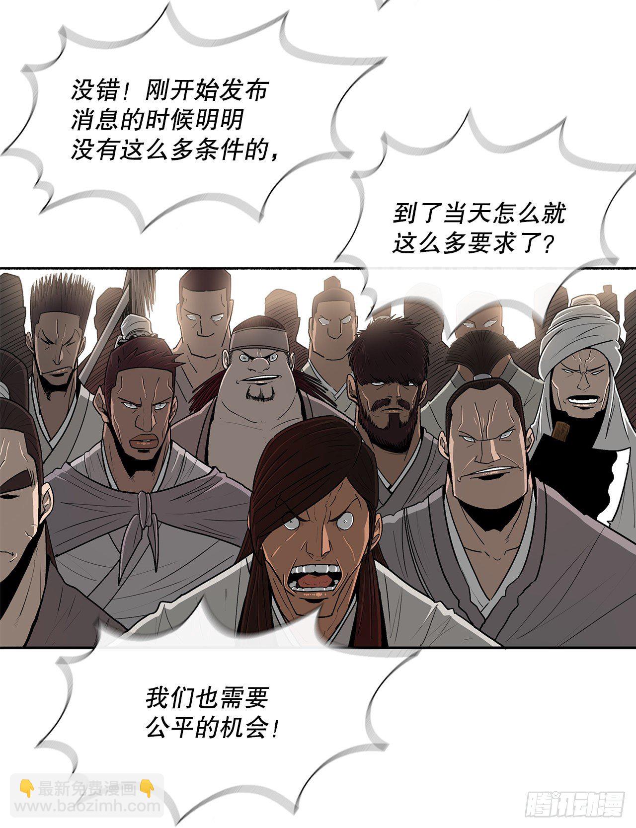 99.斥魔队活动开始(1/2)-第100话