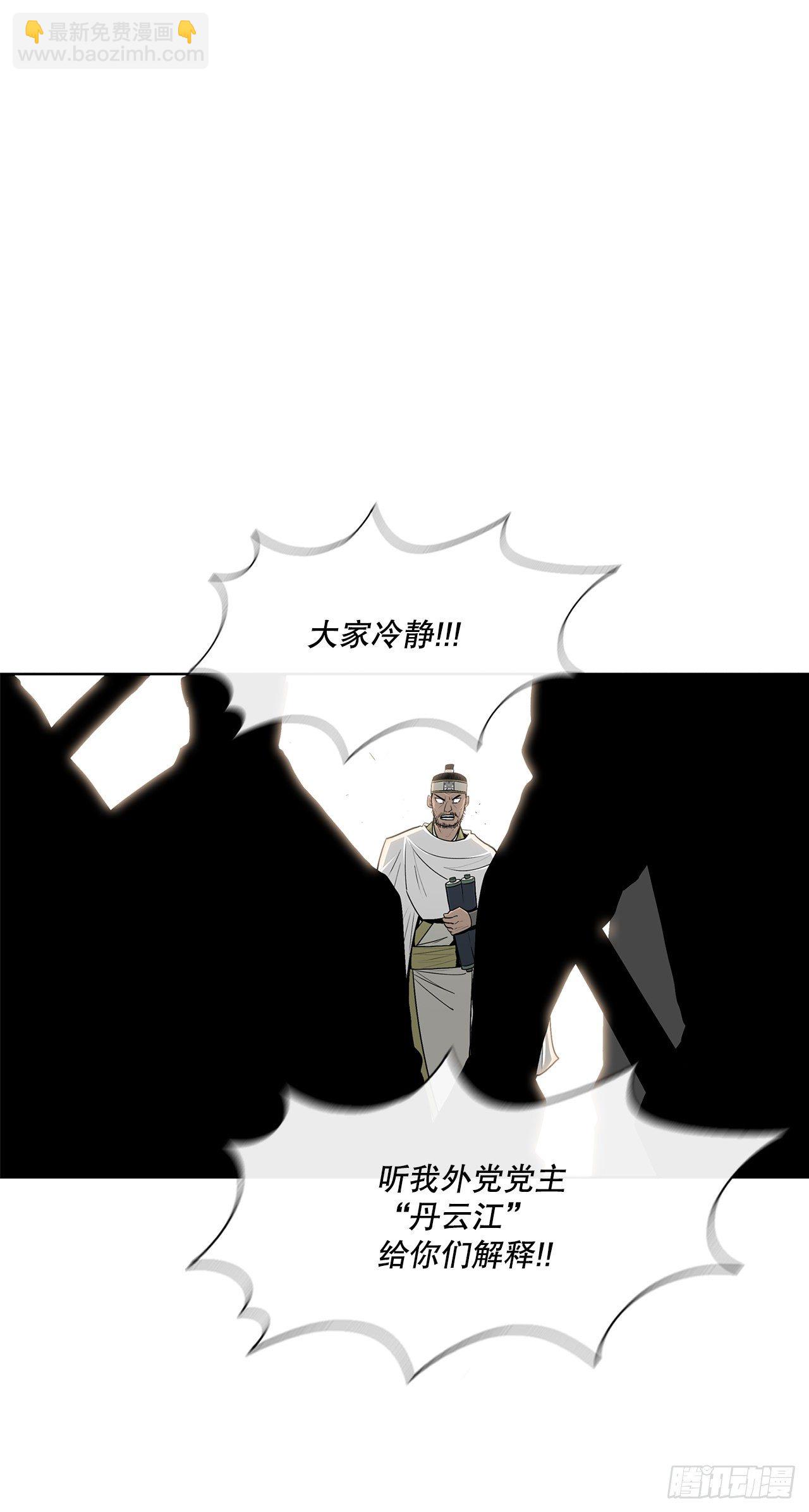 99.斥魔队活动开始(1/2)-第100话