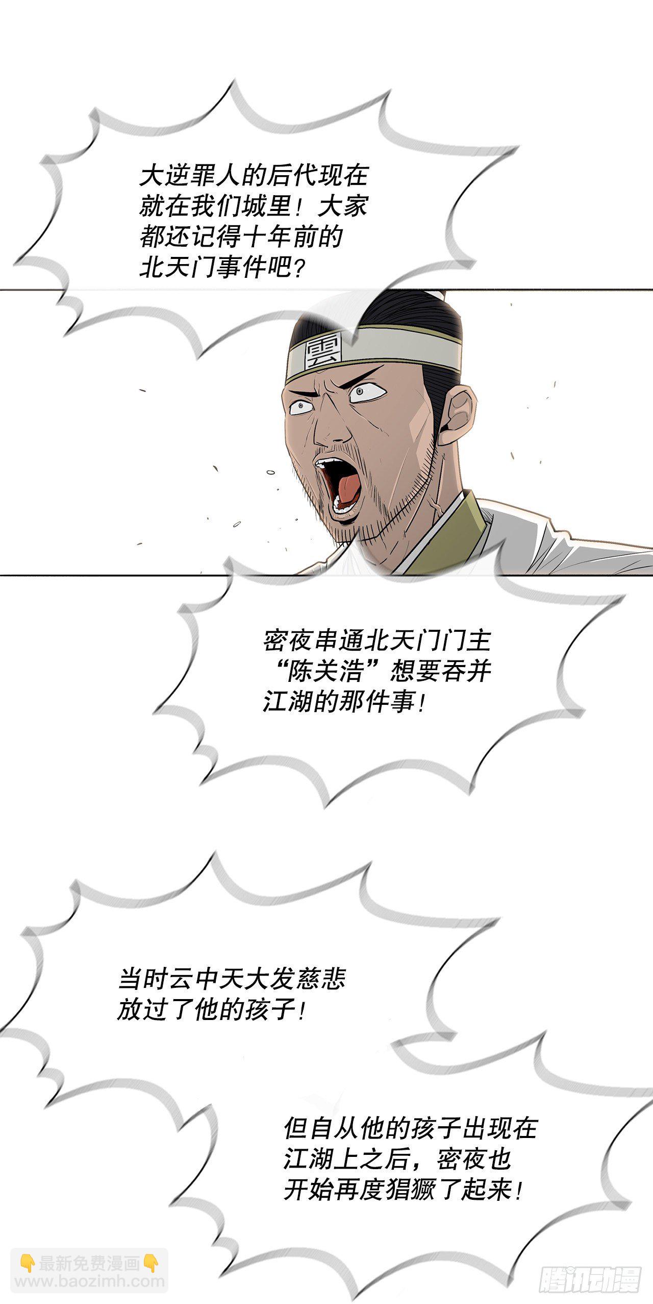99.斥魔队活动开始(1/2)-第100话