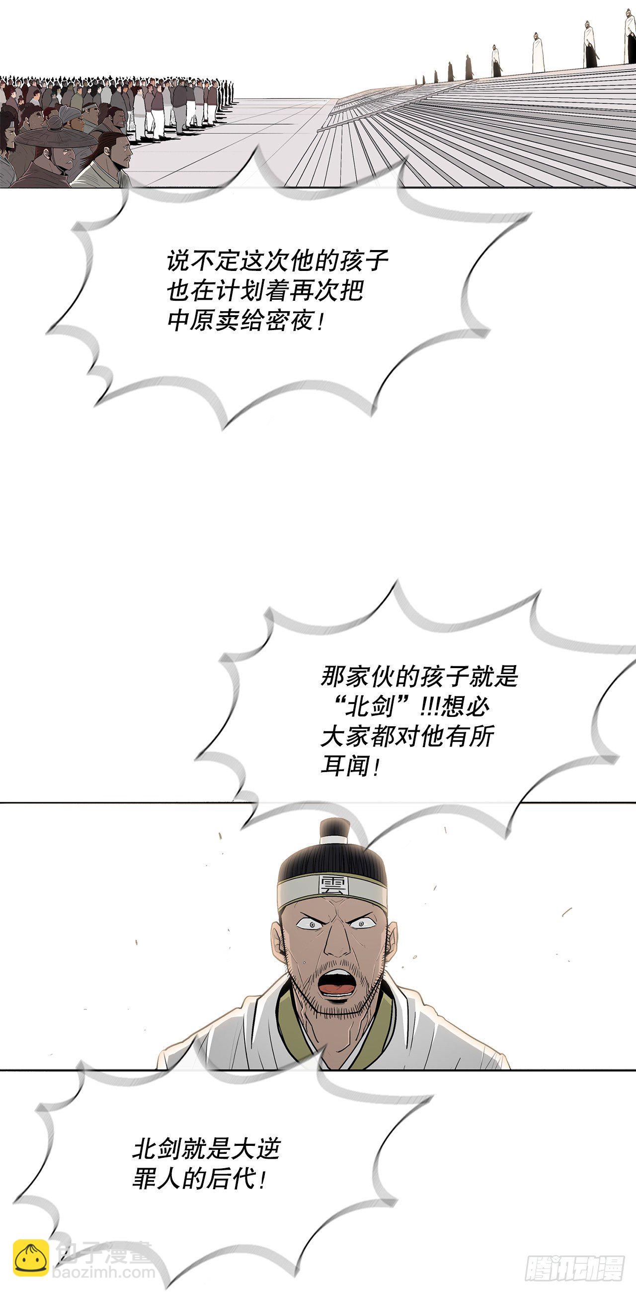 99.斥魔队活动开始(1/2)-第100话