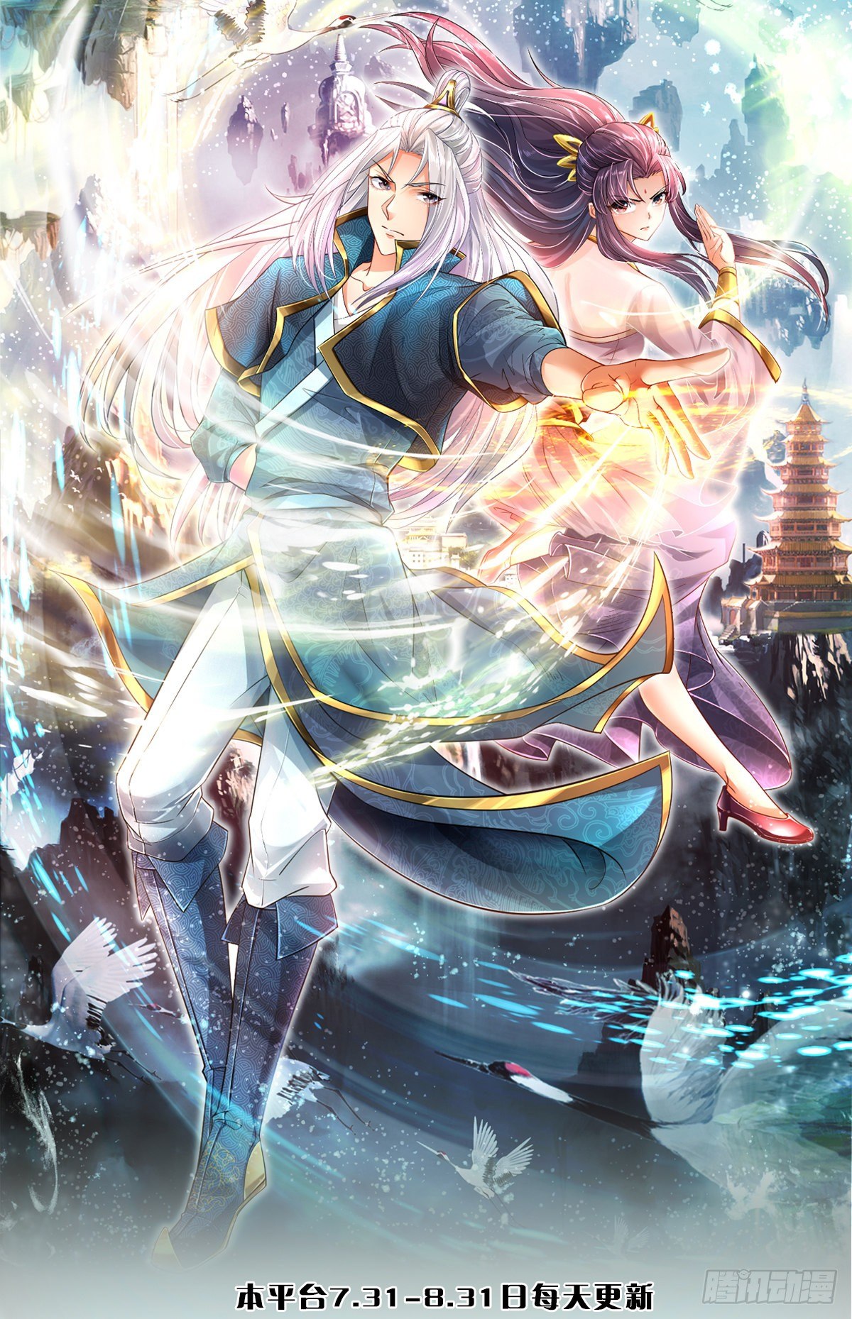 🍵被困百万年：弟子遍布诸天万界 第1话 万世帝主，遮天改命 第1页