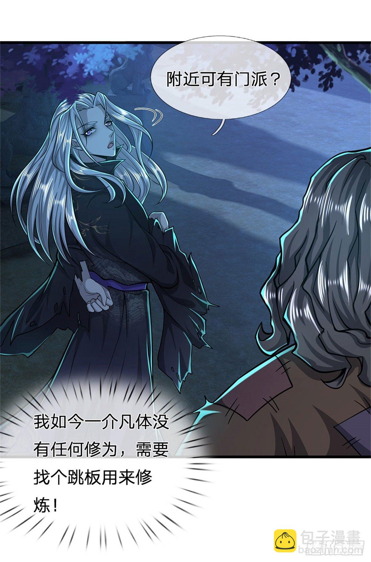🍵被困百万年：弟子遍布诸天万界 第1话 万世帝主，遮天改命 第16页