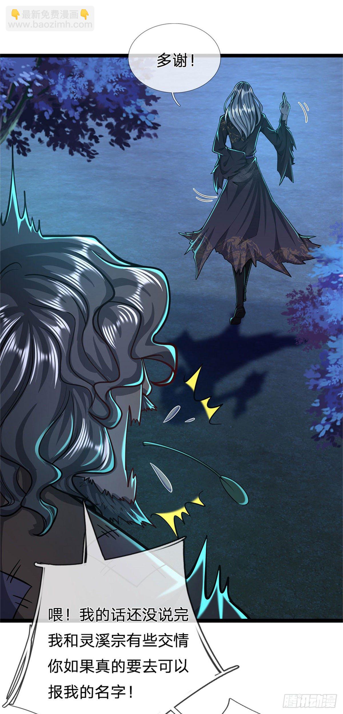 🍵被困百万年：弟子遍布诸天万界 第1话 万世帝主，遮天改命 第18页
