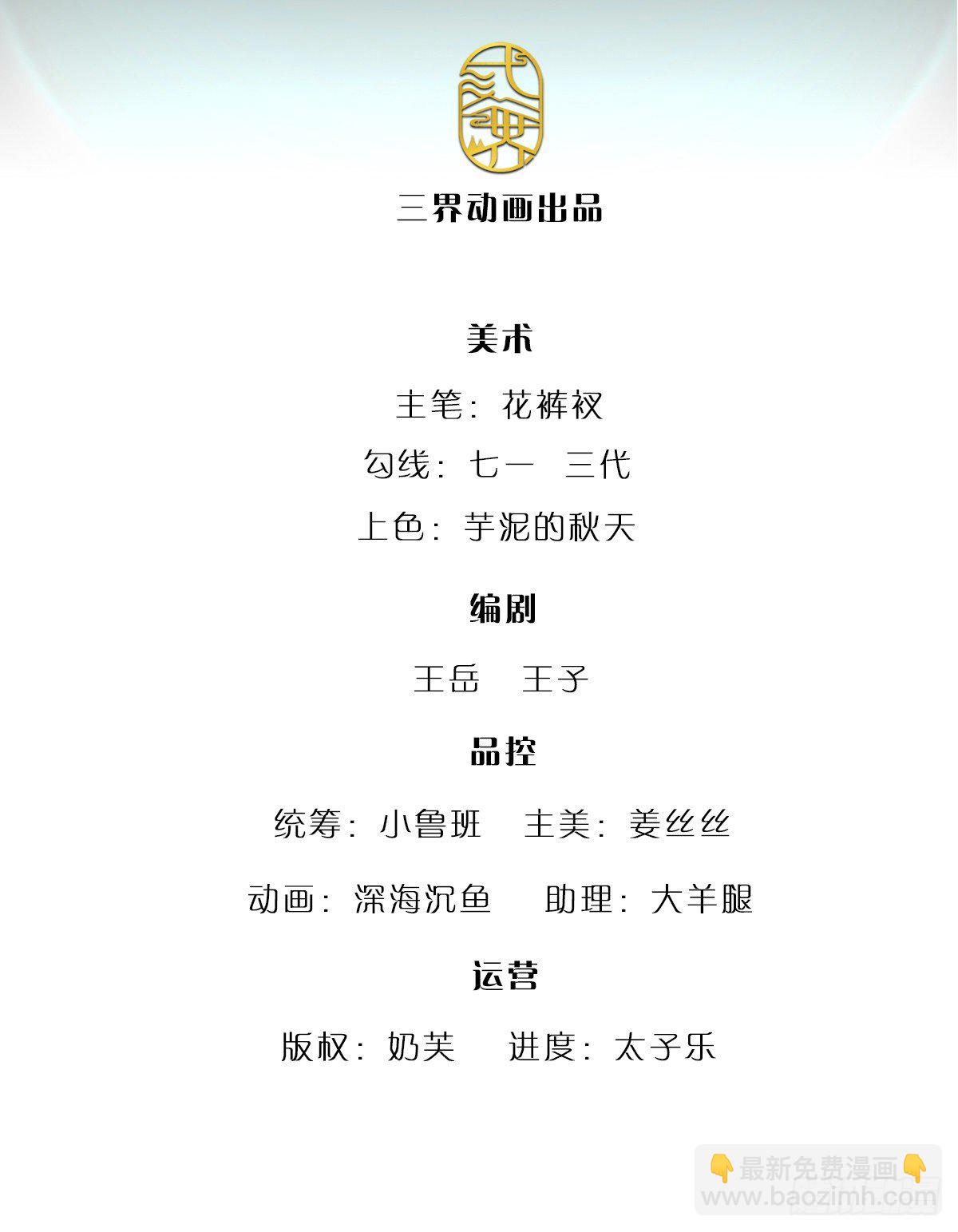 🍵被困百万年：弟子遍布诸天万界 第1话 万世帝主，遮天改命 第2页