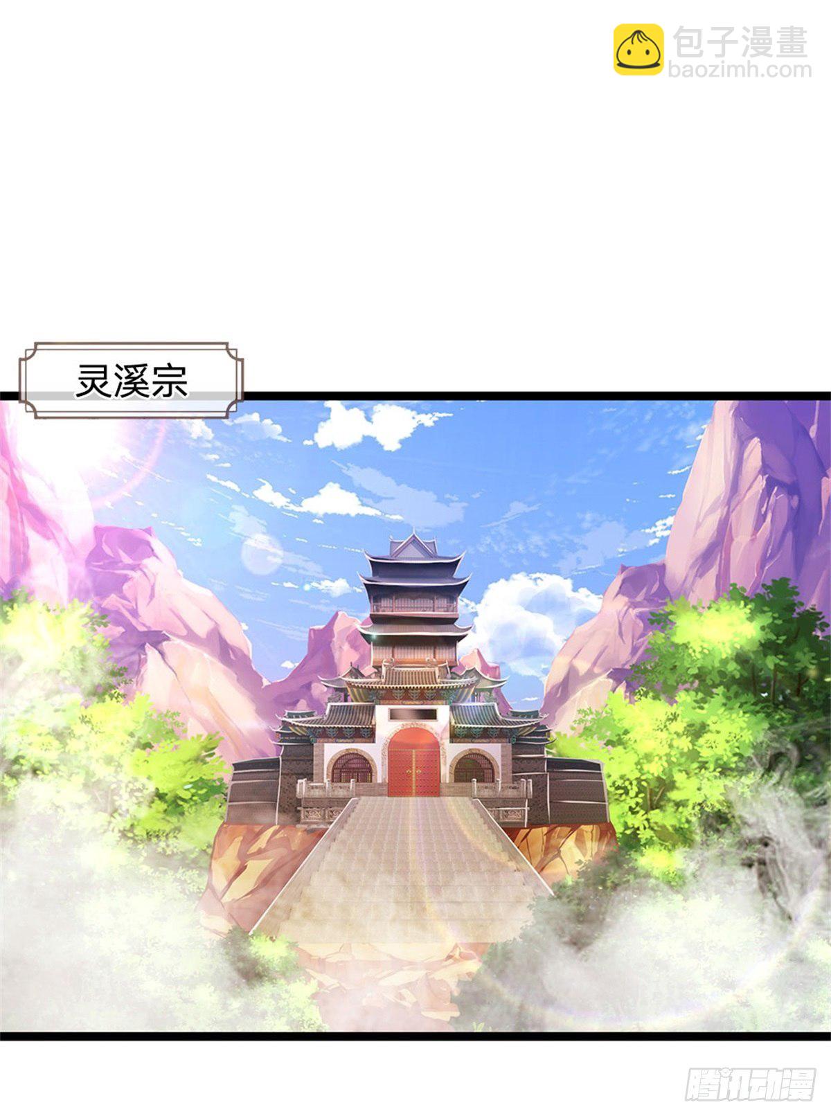 🍵被困百万年：弟子遍布诸天万界 第1话 万世帝主，遮天改命 第20页