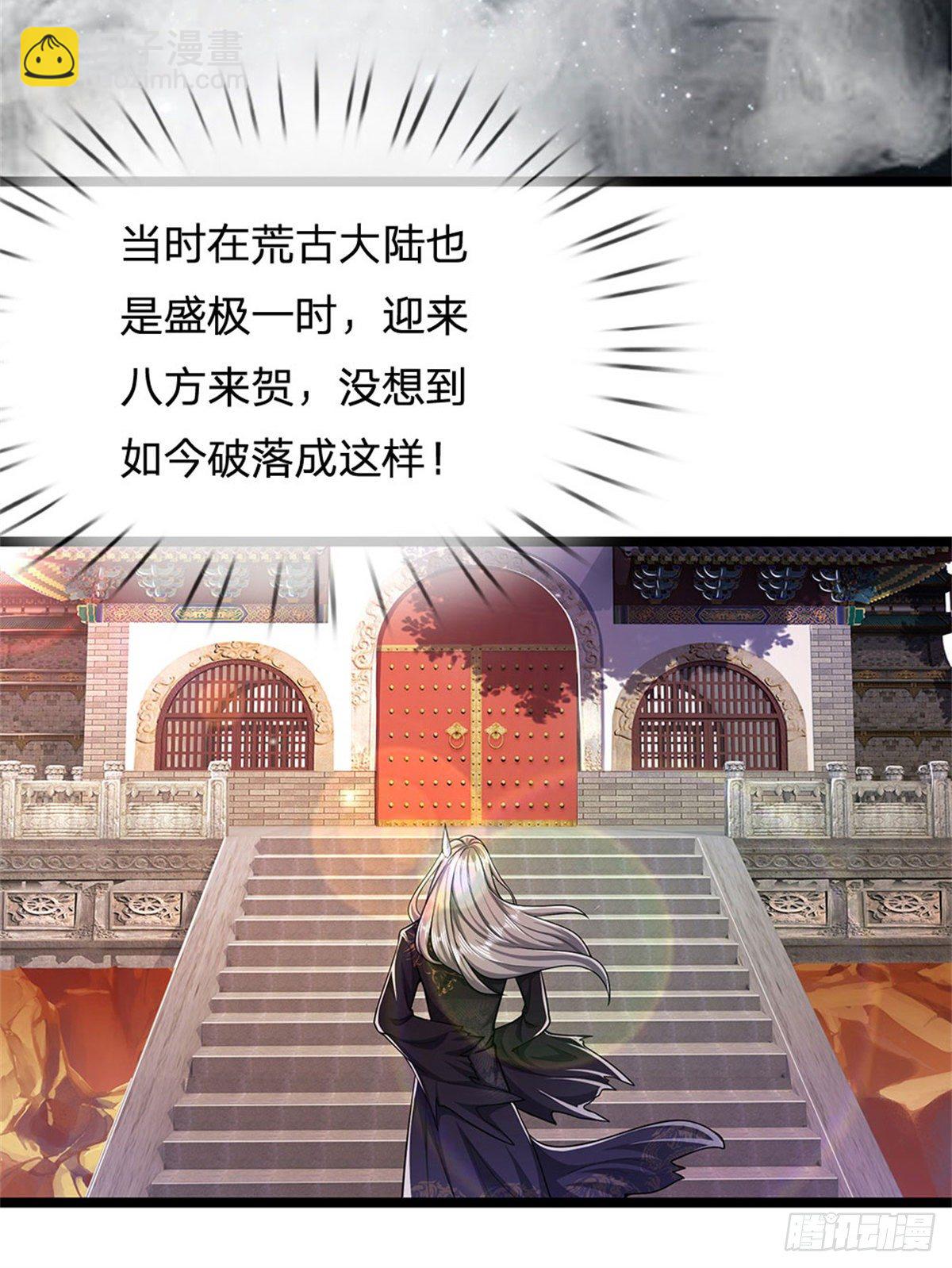 🍵被困百万年：弟子遍布诸天万界 第1话 万世帝主，遮天改命 第23页