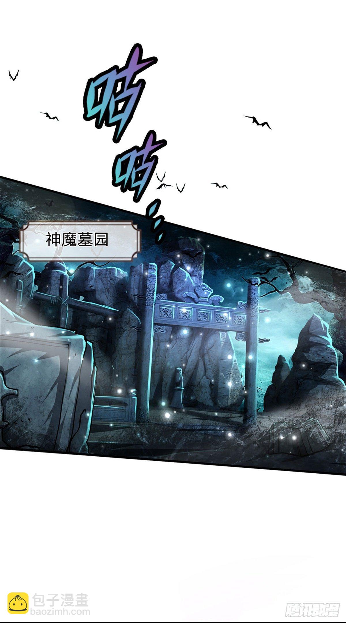 🍵被困百万年：弟子遍布诸天万界 第1话 万世帝主，遮天改命 第3页