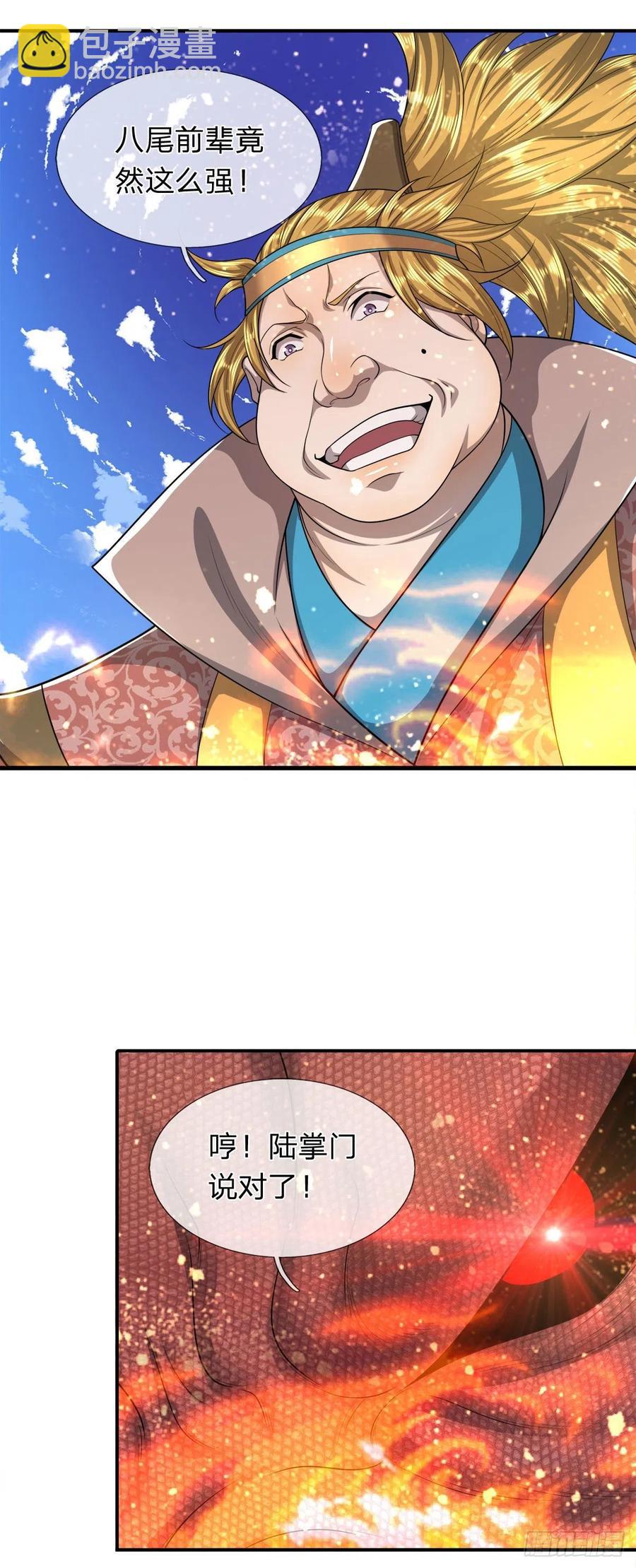 🍵被困百万年：弟子遍布诸天万界 第101话 臣服于我，传你王印 第10页