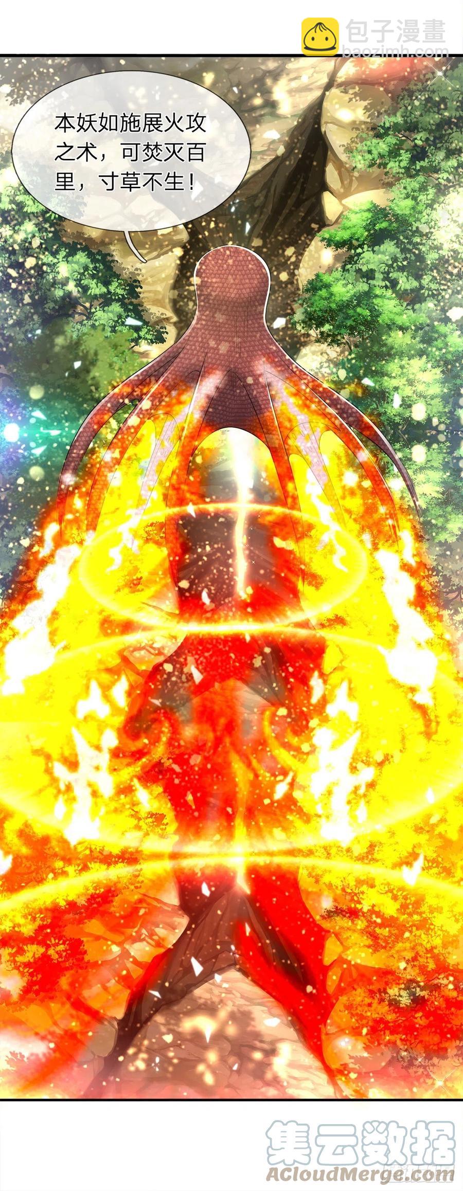 🍵被困百万年：弟子遍布诸天万界 第101话 臣服于我，传你王印 第11页