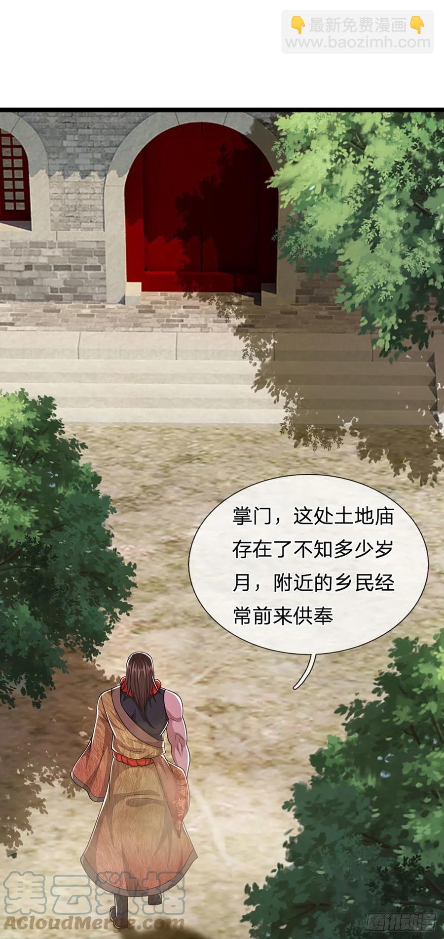 🍵被困百万年：弟子遍布诸天万界 第101话 臣服于我，传你王印 第15页