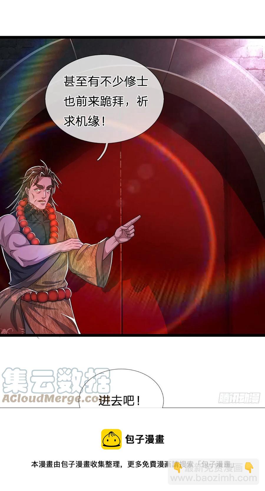 🍵被困百万年：弟子遍布诸天万界 第101话 臣服于我，传你王印 第17页