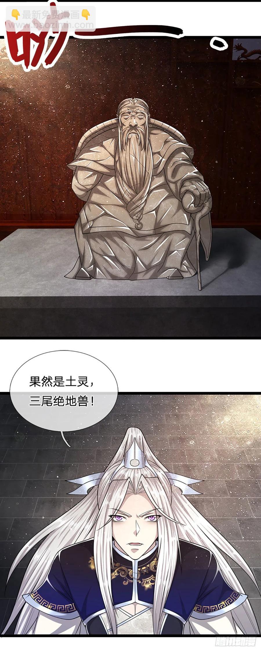 🍵被困百万年：弟子遍布诸天万界 第101话 臣服于我，传你王印 第20页