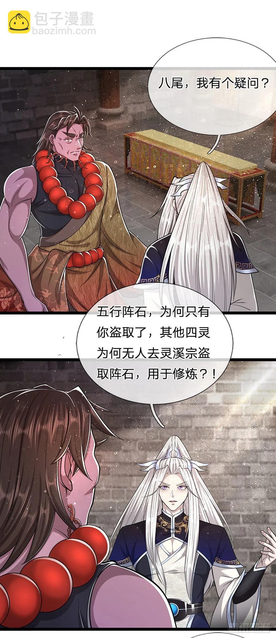 🍵被困百万年：弟子遍布诸天万界 第101话 臣服于我，传你王印 第22页