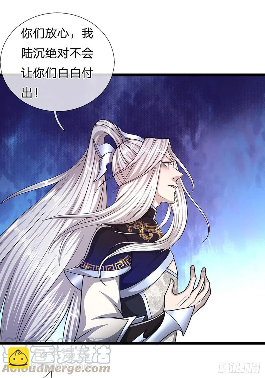 🍵被困百万年：弟子遍布诸天万界 第101话 臣服于我，传你王印 第27页