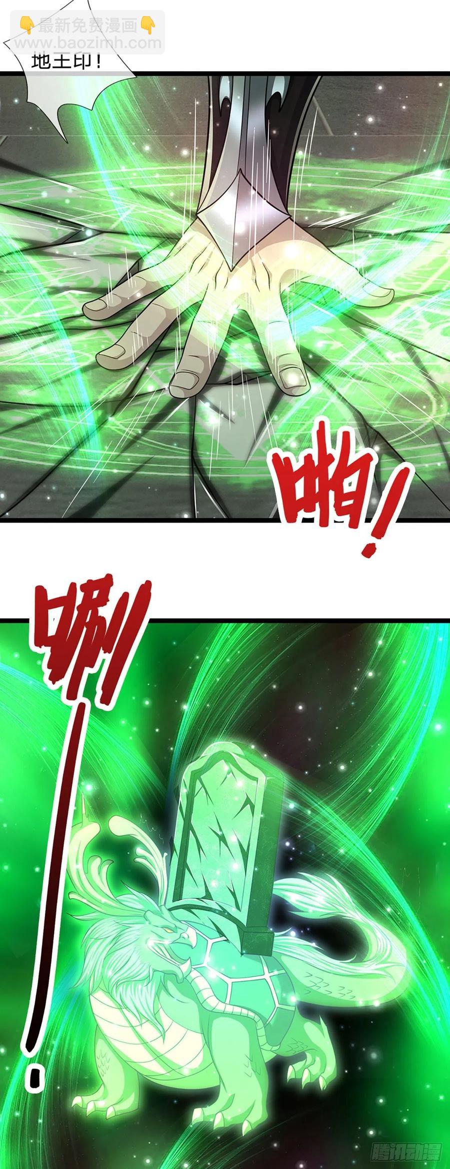 🍵被困百万年：弟子遍布诸天万界 第101话 臣服于我，传你王印 第28页