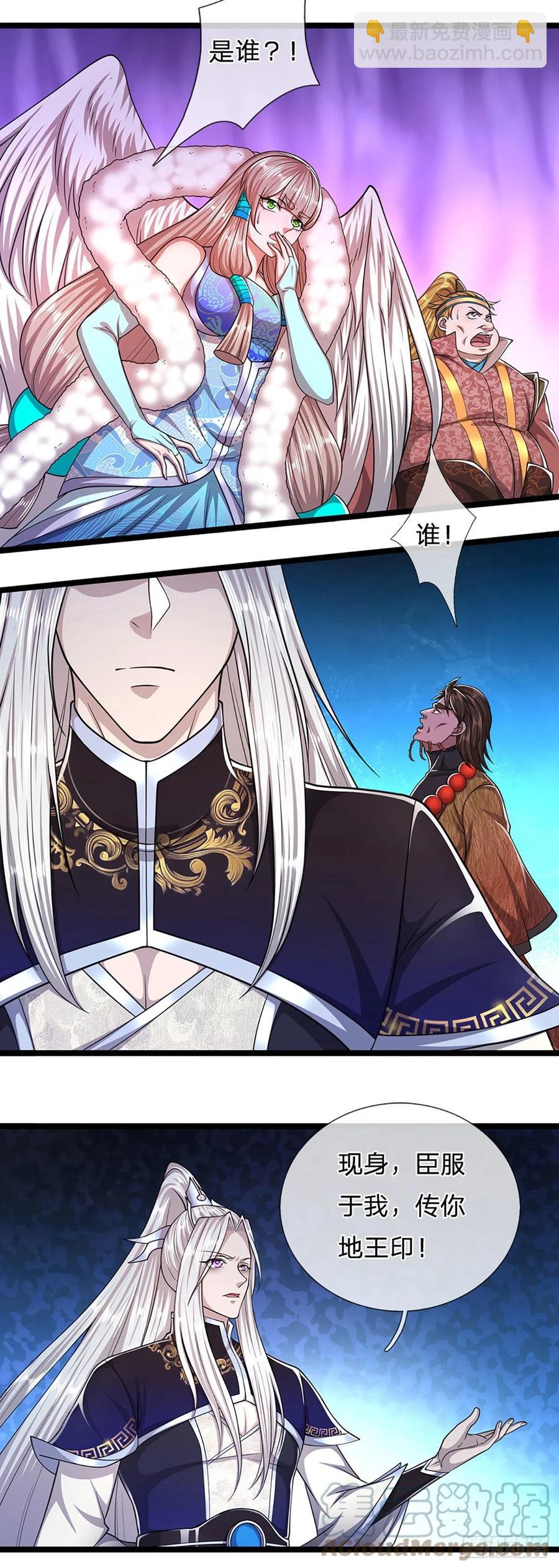 🍵被困百万年：弟子遍布诸天万界 第101话 臣服于我，传你王印 第31页
