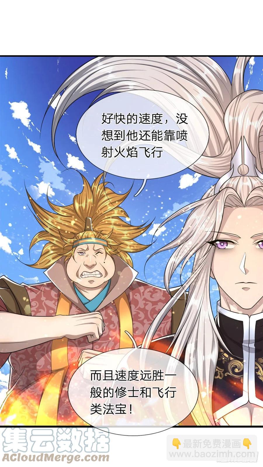 🍵被困百万年：弟子遍布诸天万界 第101话 臣服于我，传你王印 第7页