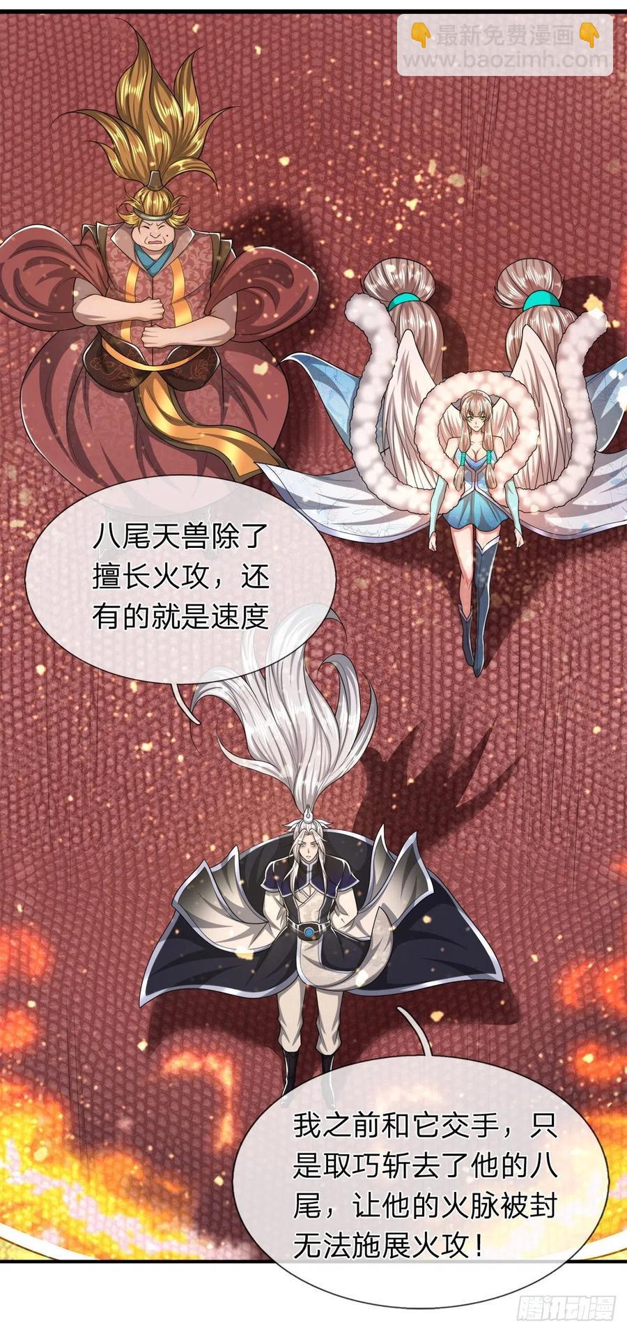 🍵被困百万年：弟子遍布诸天万界 第101话 臣服于我，传你王印 第8页