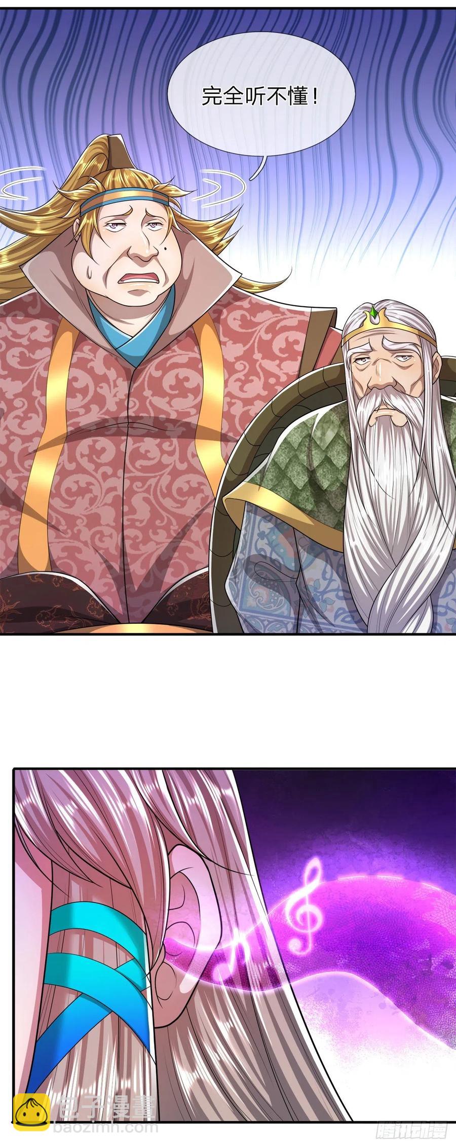🍵被困百万年：弟子遍布诸天万界 第103话 音律吸引，二宗攻来 第10页